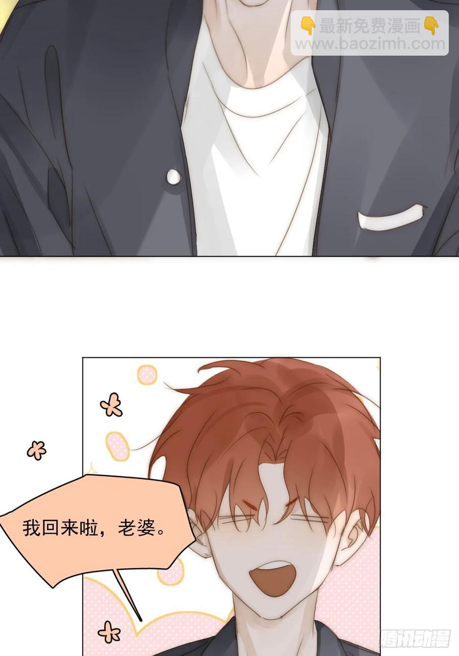 番外&mdash;&mdash;星垂平野（4）(1/3)-第119话