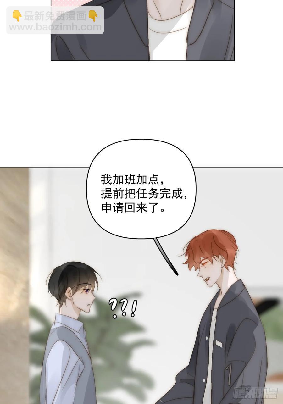 番外&mdash;&mdash;星垂平野（4）(1/3)-第119话