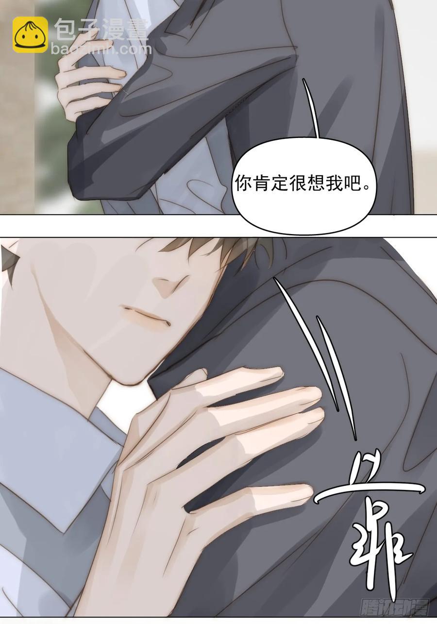 番外&mdash;&mdash;星垂平野（4）(1/3)-第119话