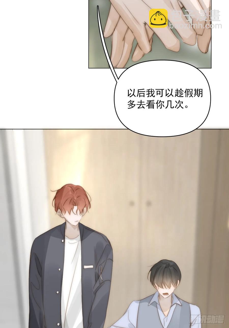 番外&mdash;&mdash;星垂平野（4）(1/3)-第119话