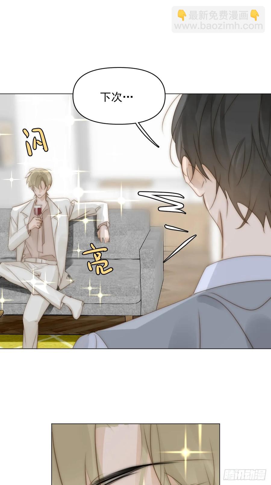 番外&mdash;&mdash;星垂平野（4）(1/3)-第119话