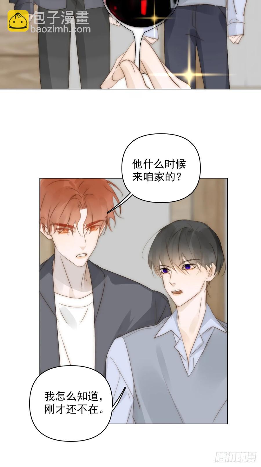 番外&mdash;&mdash;星垂平野（4）(1/3)-第119话