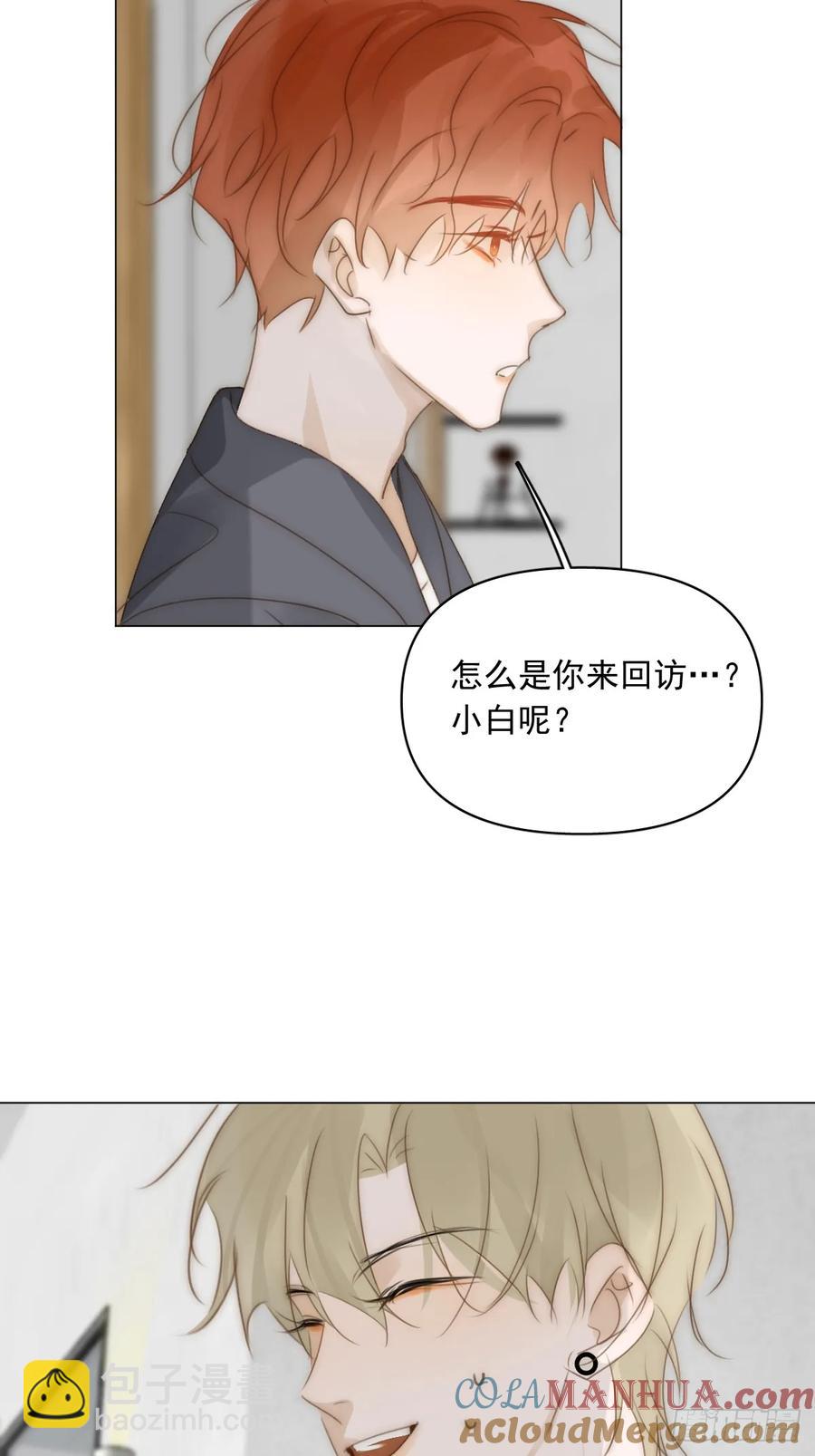 番外&mdash;&mdash;星垂平野（4）(1/3)-第119话