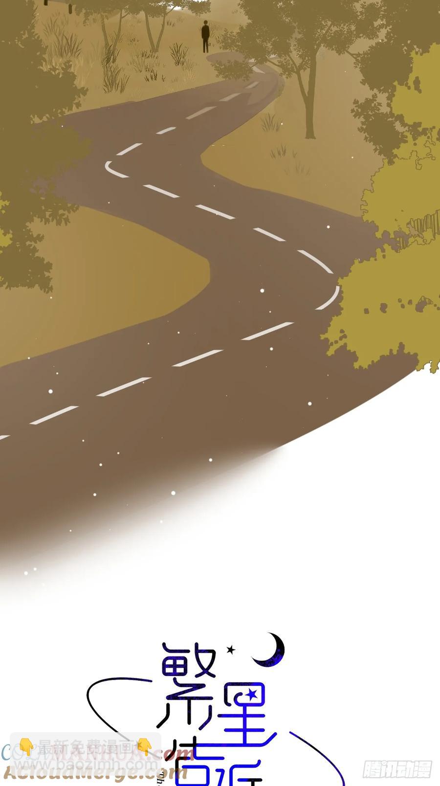 番外&mdash;&mdash;星垂平野（4）(1/3)-第119话