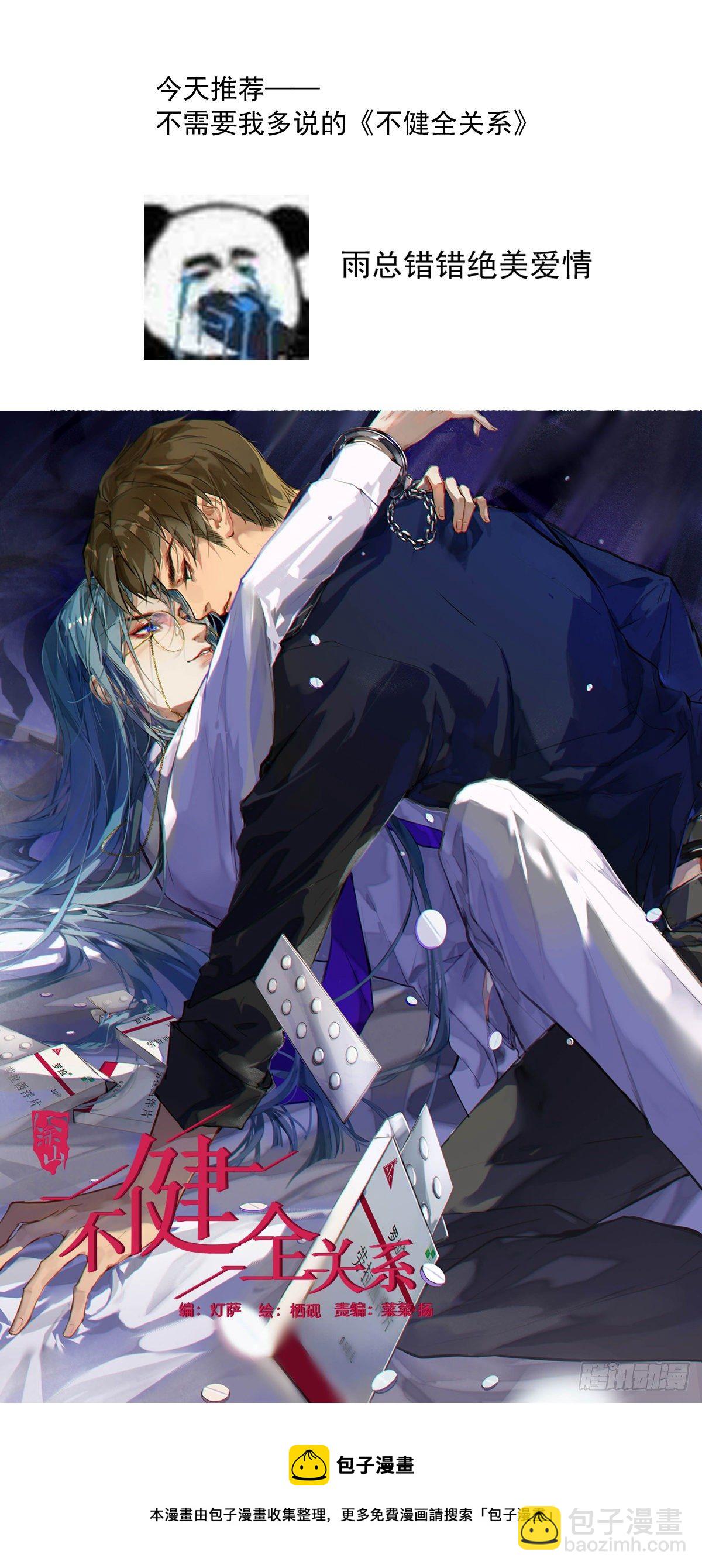 繁星告訴我 - 第13話 先叫聲“哥”聽聽吧(2/2) - 1