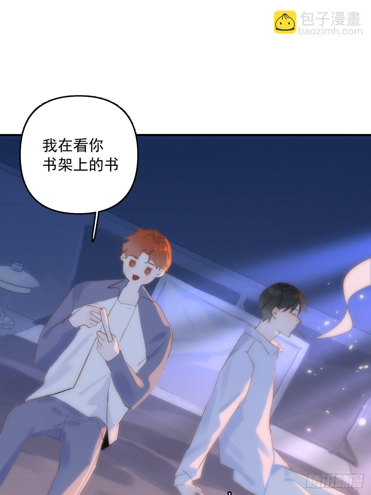 繁星告訴我 - 第16話 我睡哪裡？(1/2) - 8