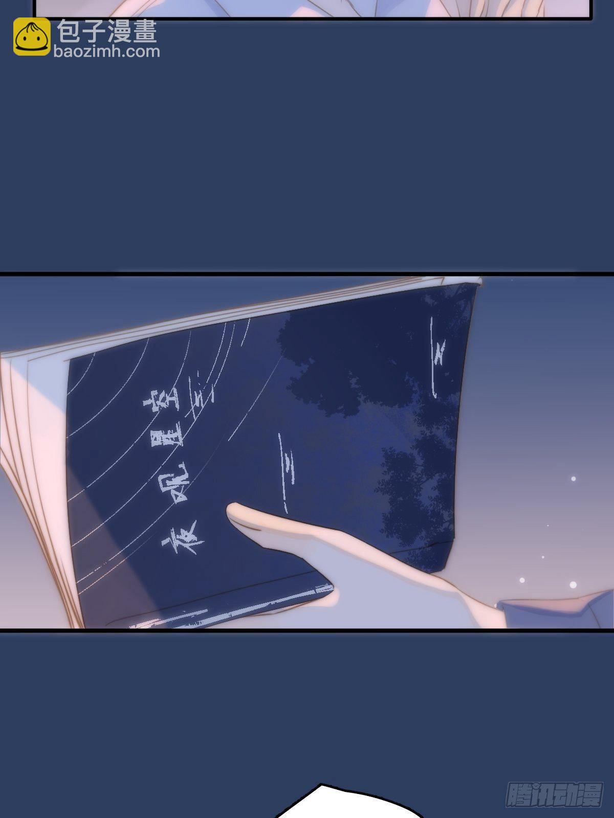 繁星告訴我 - 第16話 我睡哪裡？(1/2) - 2