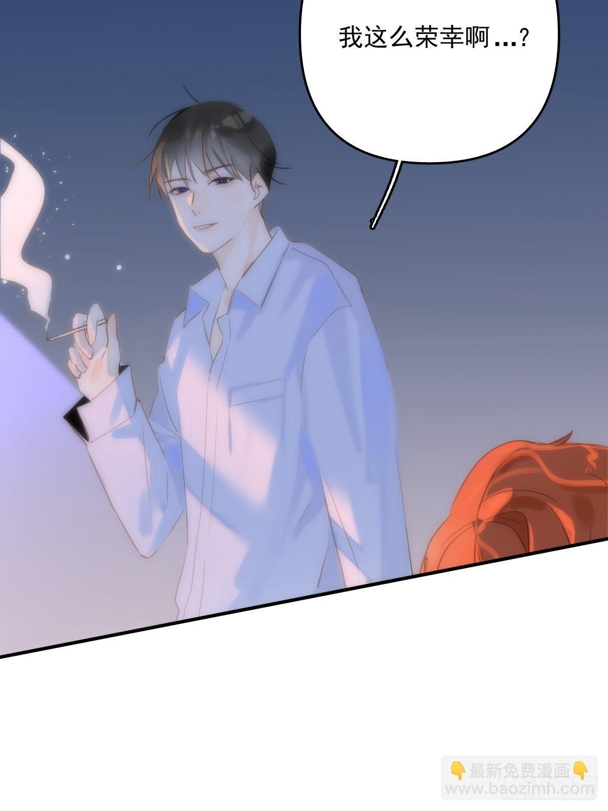 繁星告訴我 - 第16話 我睡哪裡？(1/2) - 1