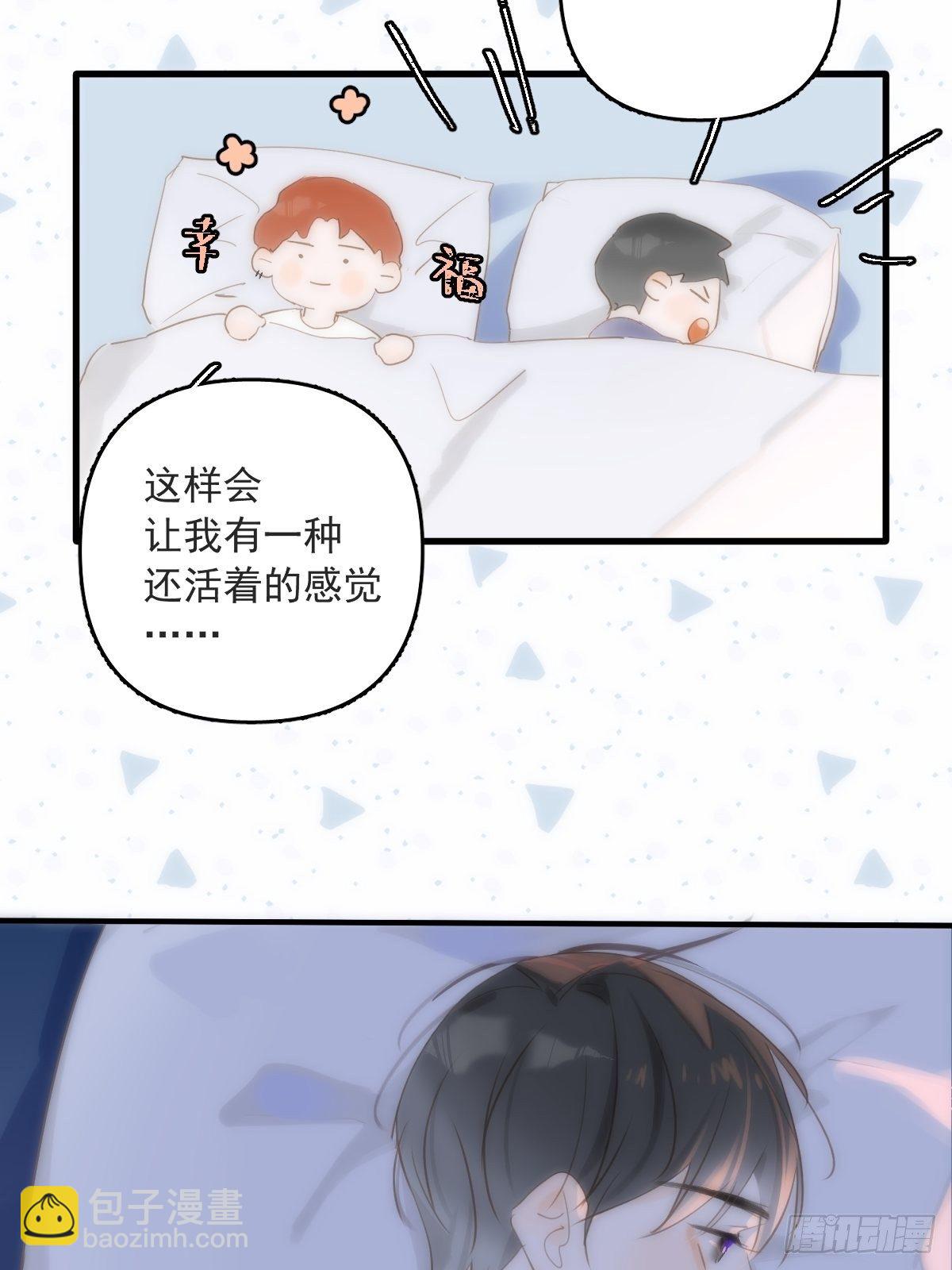 繁星告訴我 - 第16話 我睡哪裡？(1/2) - 7