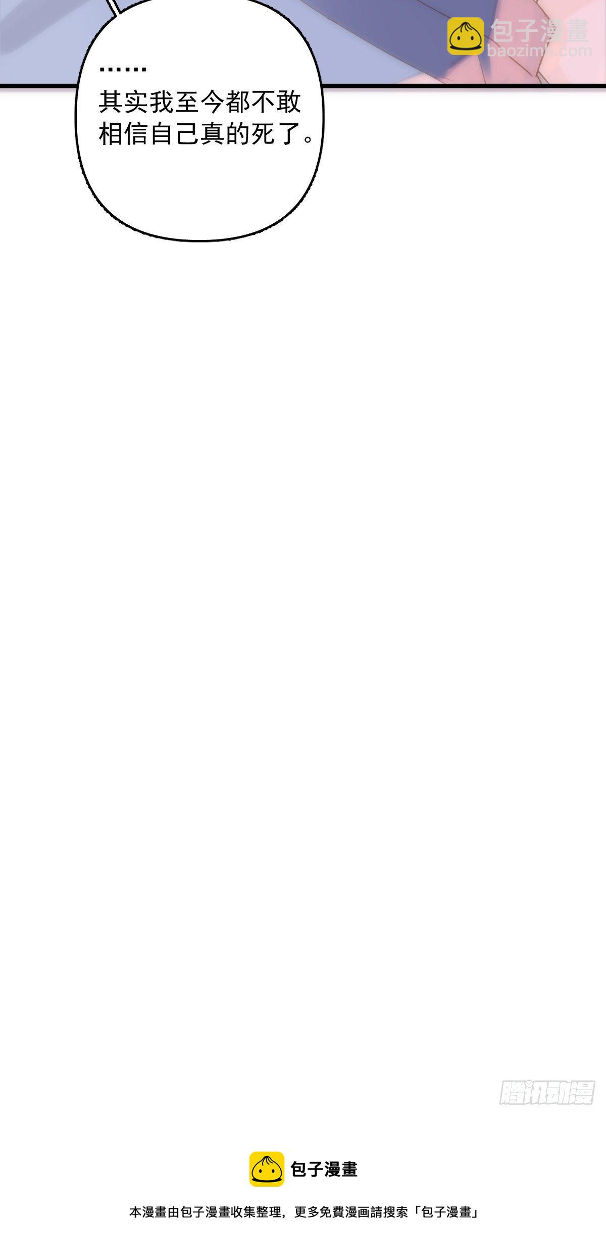 繁星告訴我 - 第16話 我睡哪裡？(2/2) - 1