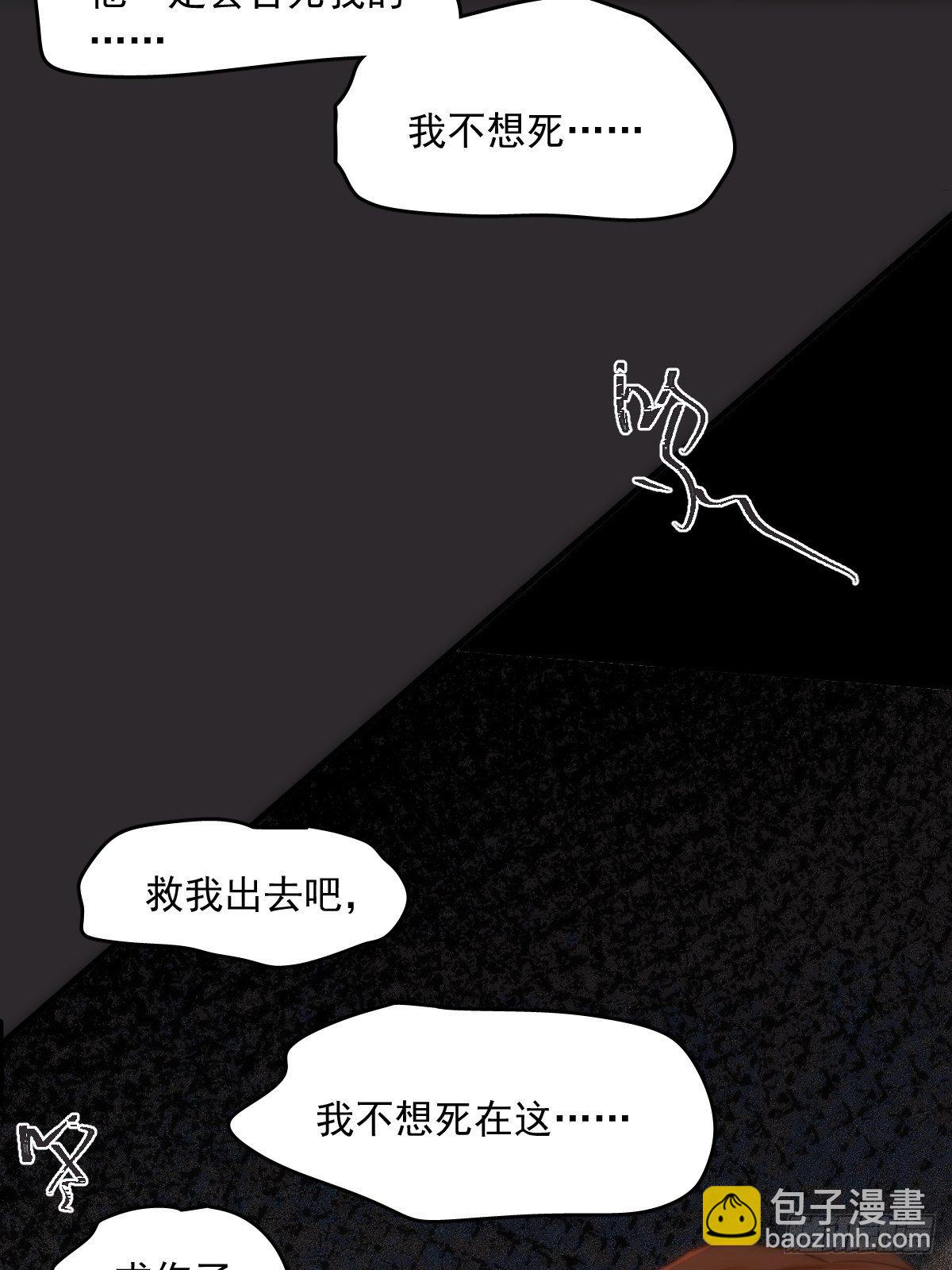 繁星告訴我 - 第18話 鑰匙(1/2) - 4