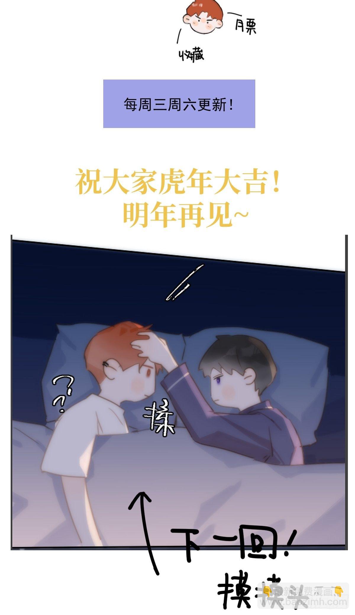 繁星告訴我 - 第18話 鑰匙(1/2) - 2