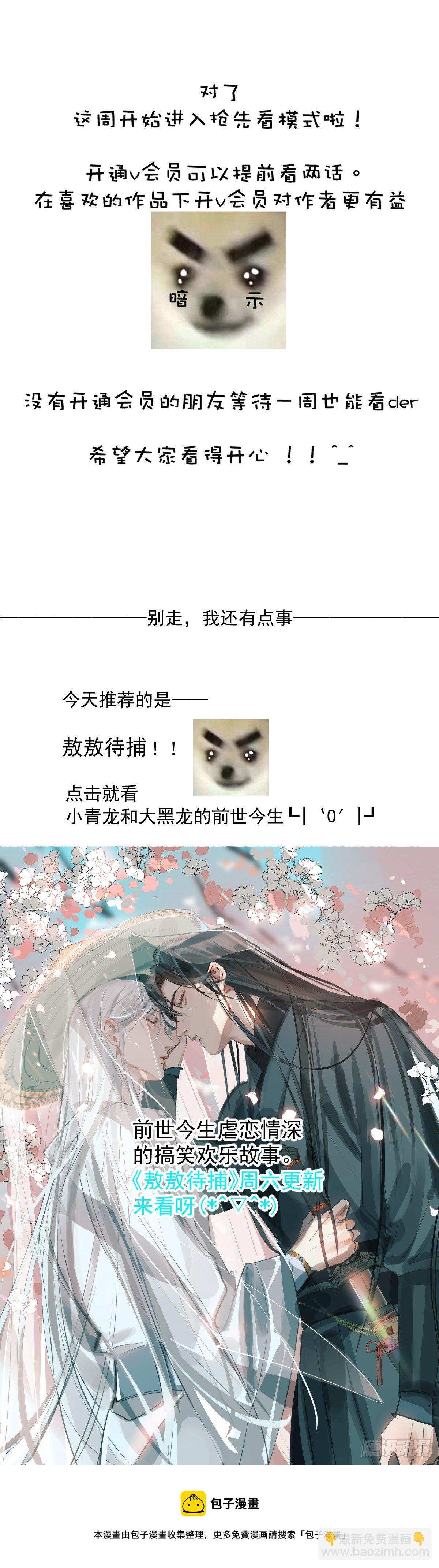 繁星告訴我 - 第18話 鑰匙(2/2) - 1