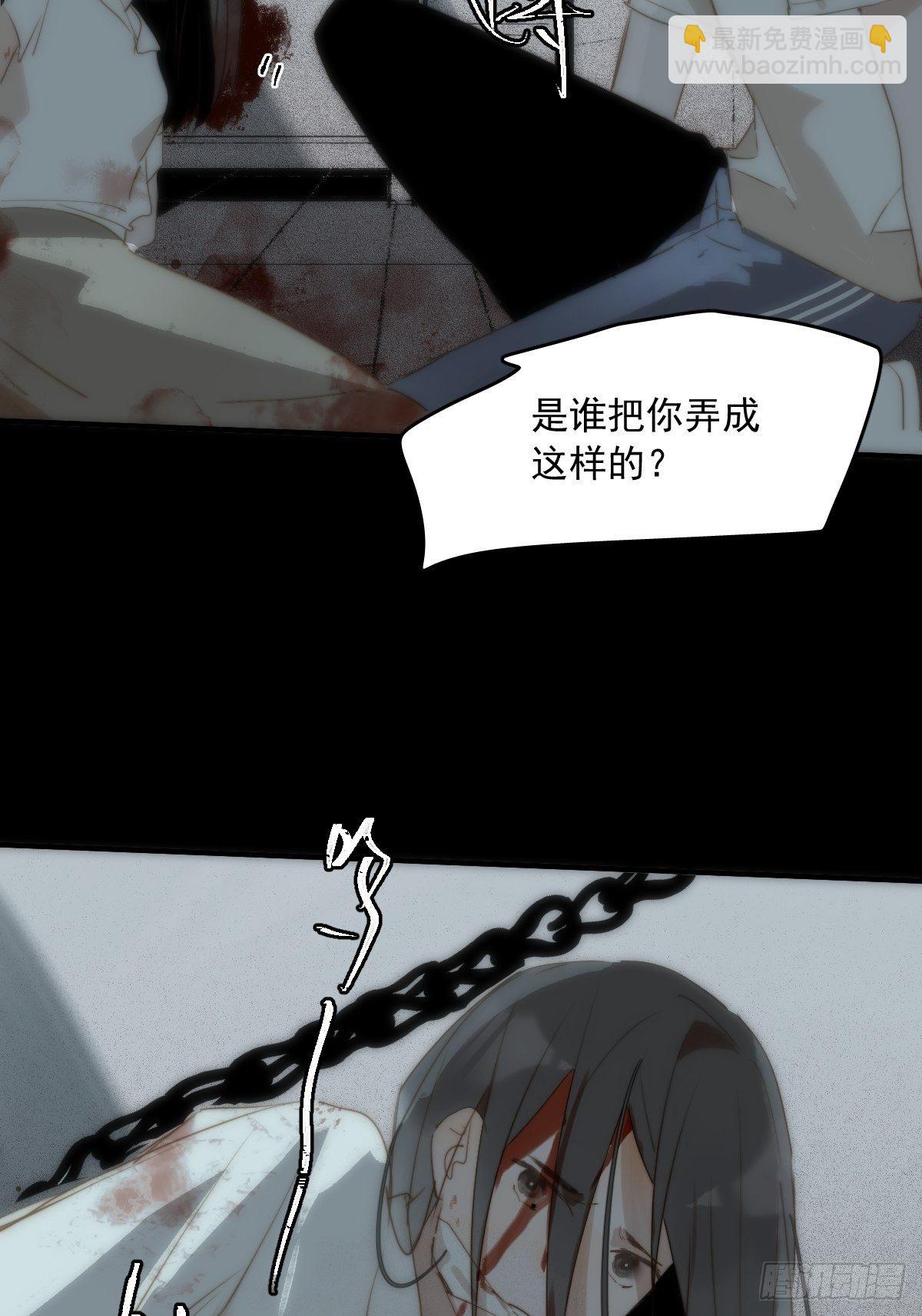 繁星告訴我 - 第18話 鑰匙(1/2) - 6