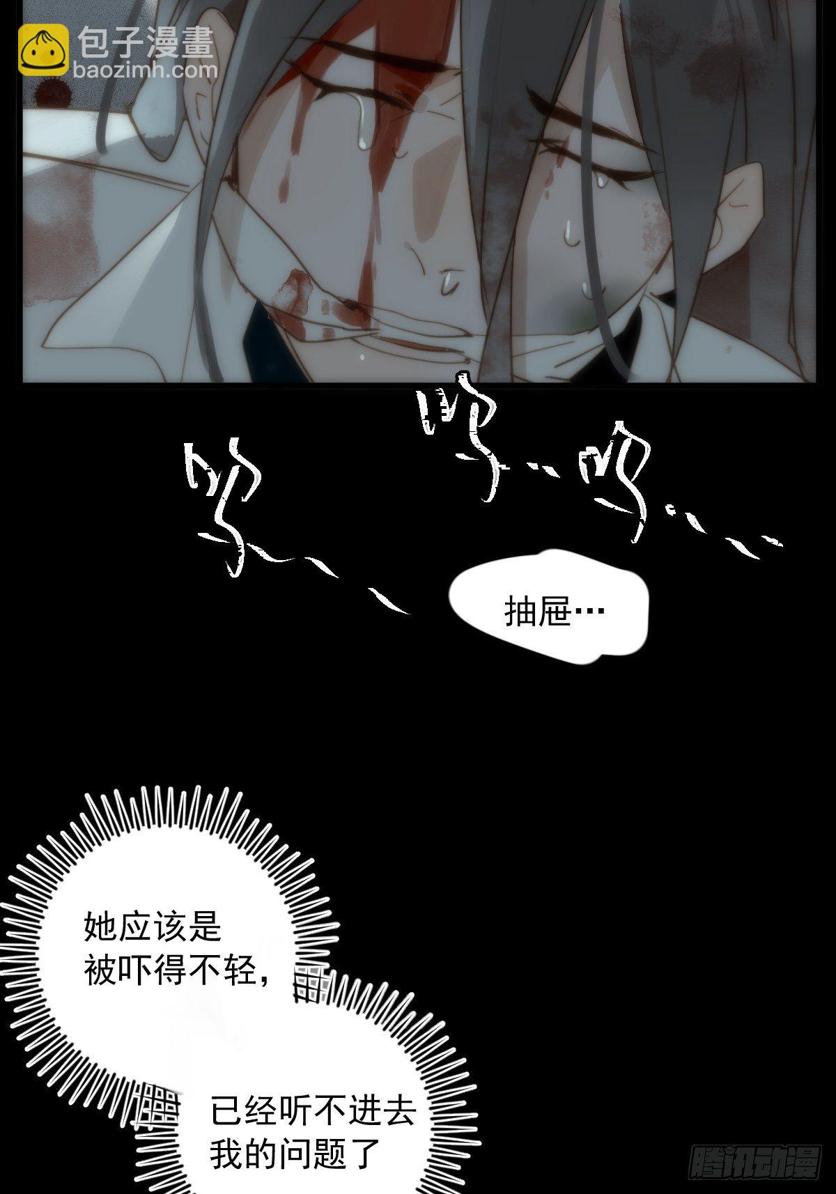 繁星告訴我 - 第18話 鑰匙(1/2) - 1