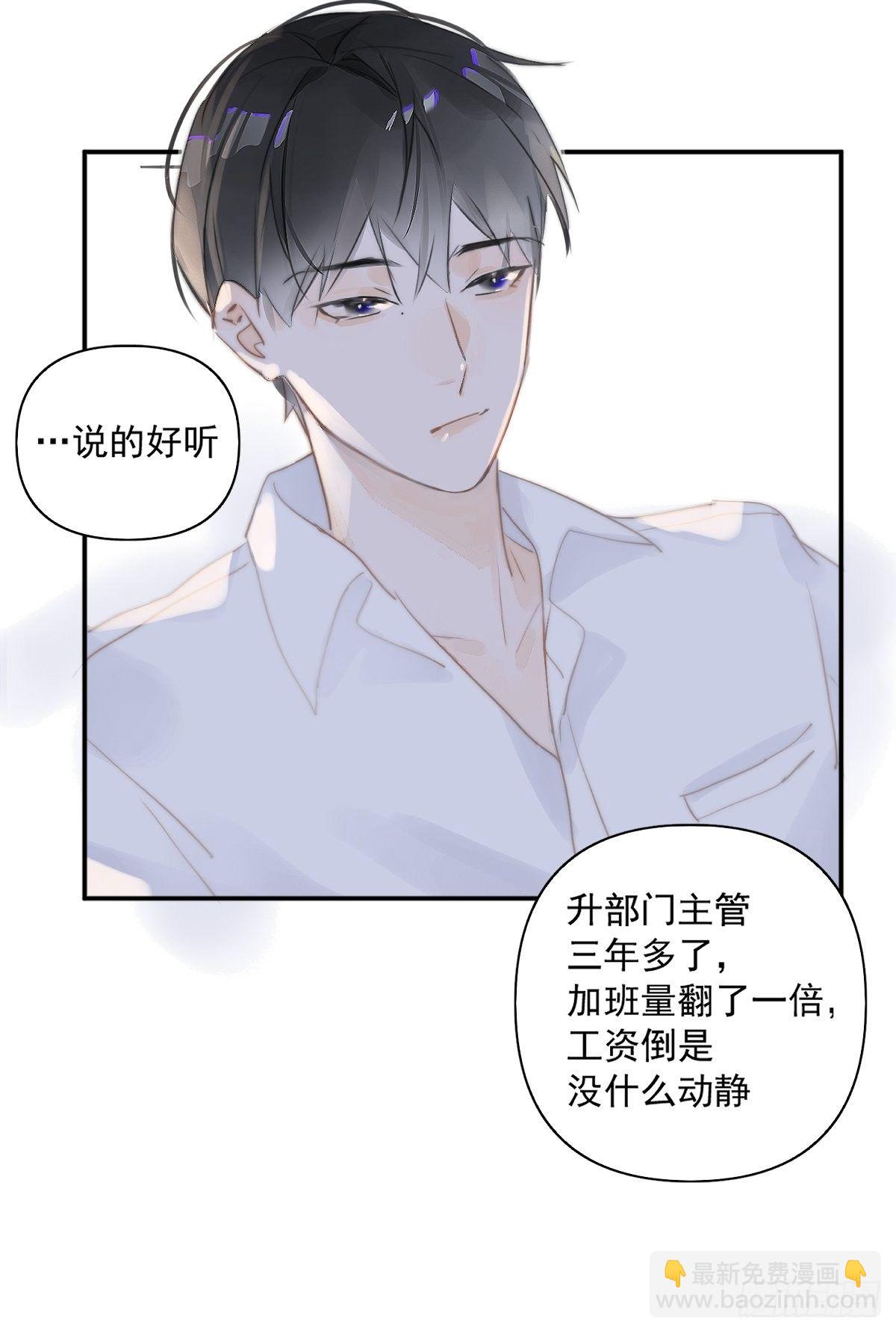 繁星告訴我 - 第1話 小麻煩(2/2) - 5