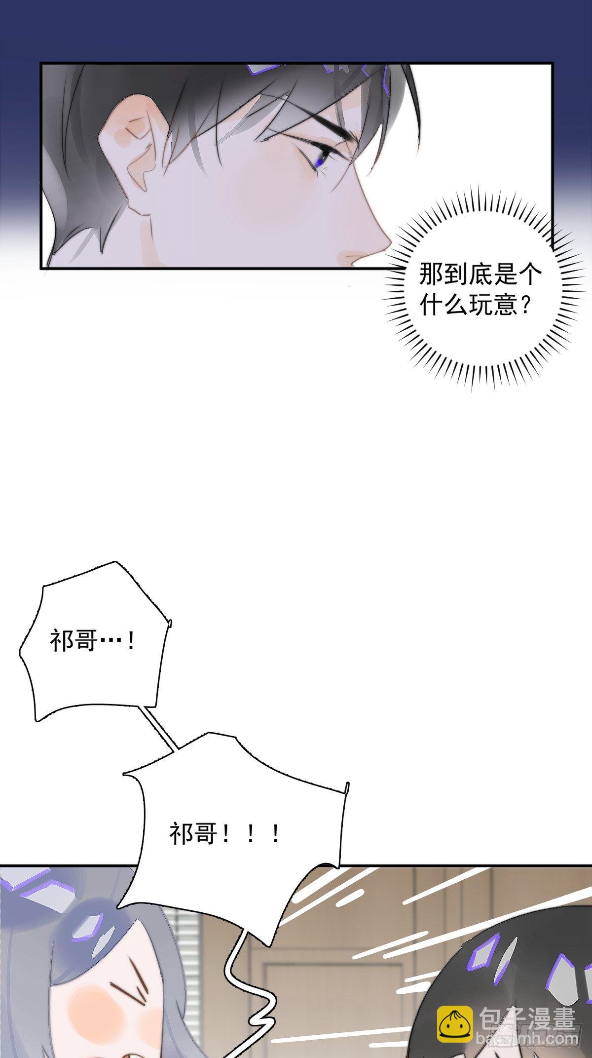 繁星告訴我 - 第1話 小麻煩(2/2) - 4