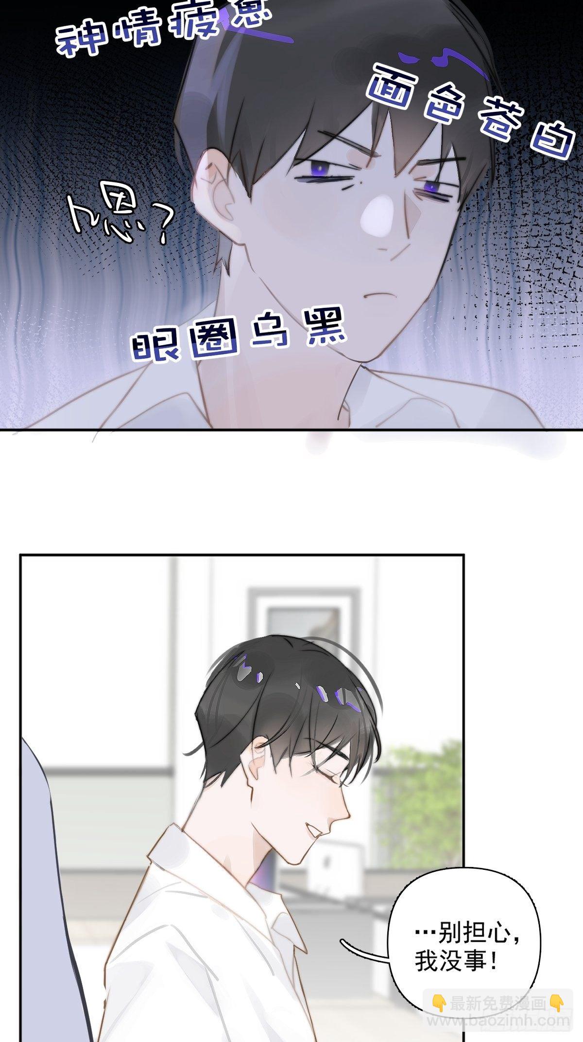 繁星告訴我 - 第1話 小麻煩(2/2) - 1