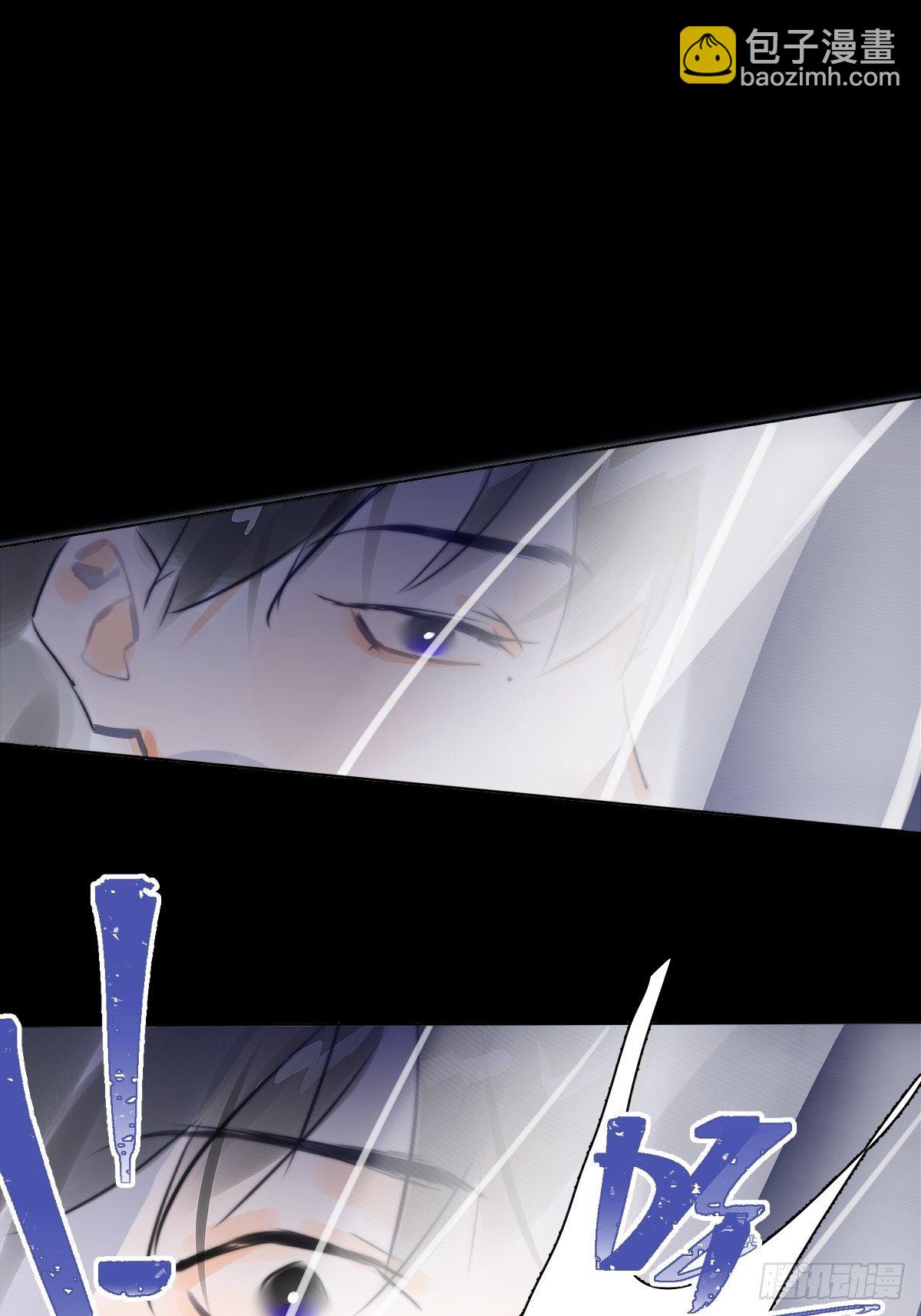 繁星告訴我 - 第1話 小麻煩(2/2) - 7