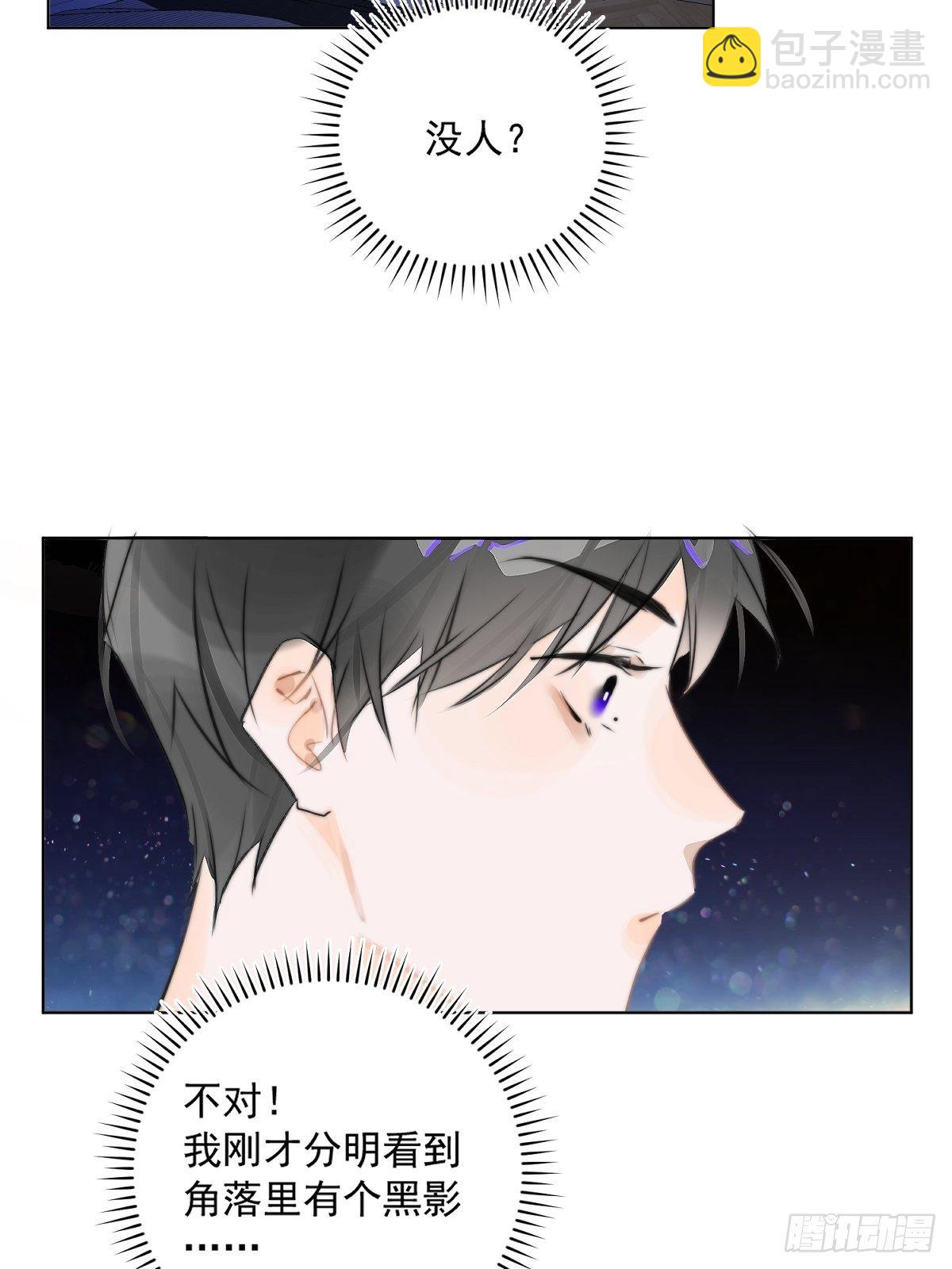 繁星告訴我 - 第1話 小麻煩(2/2) - 6