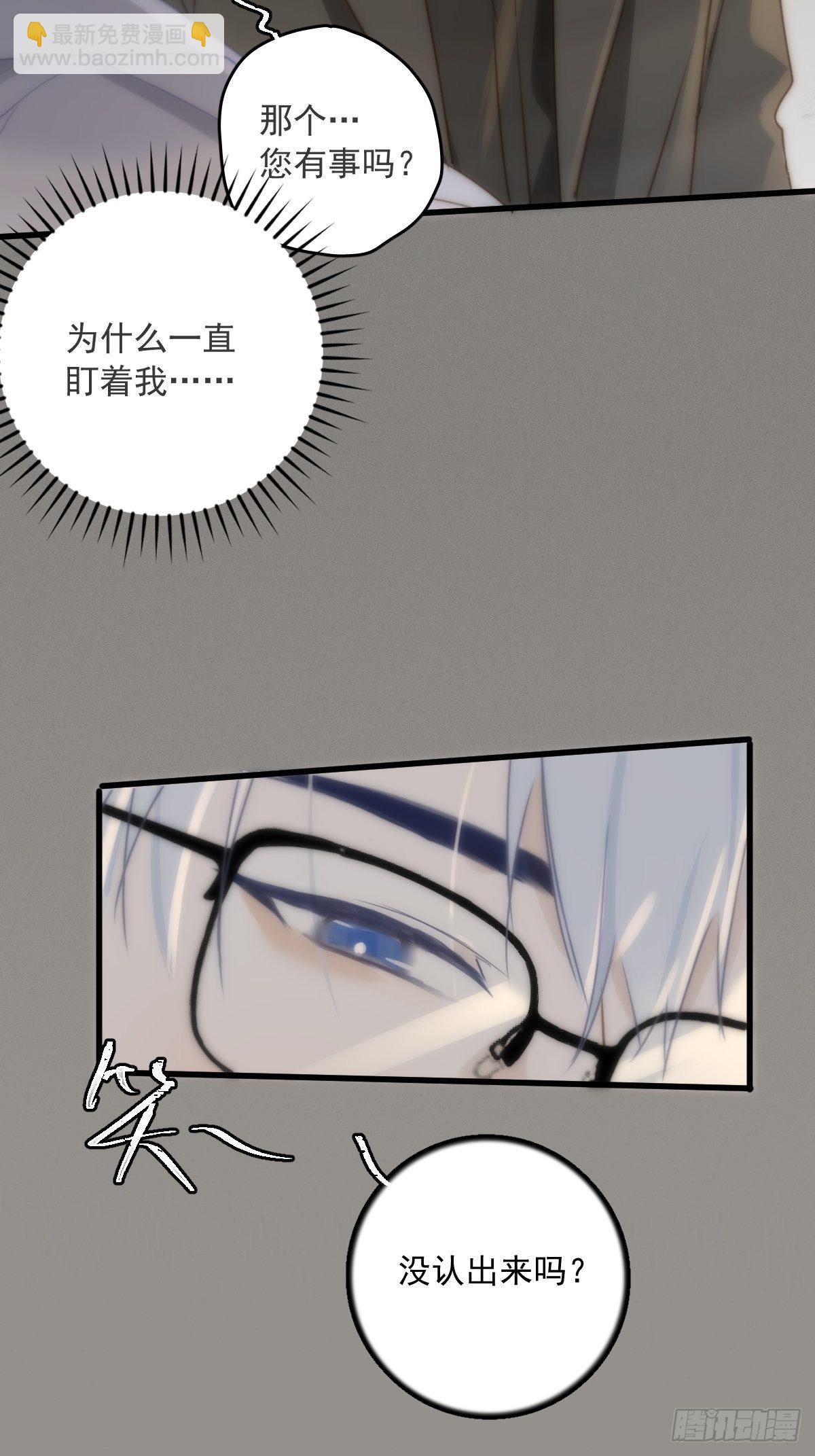 繁星告訴我 - 第20話  一起去上班(2/2) - 1