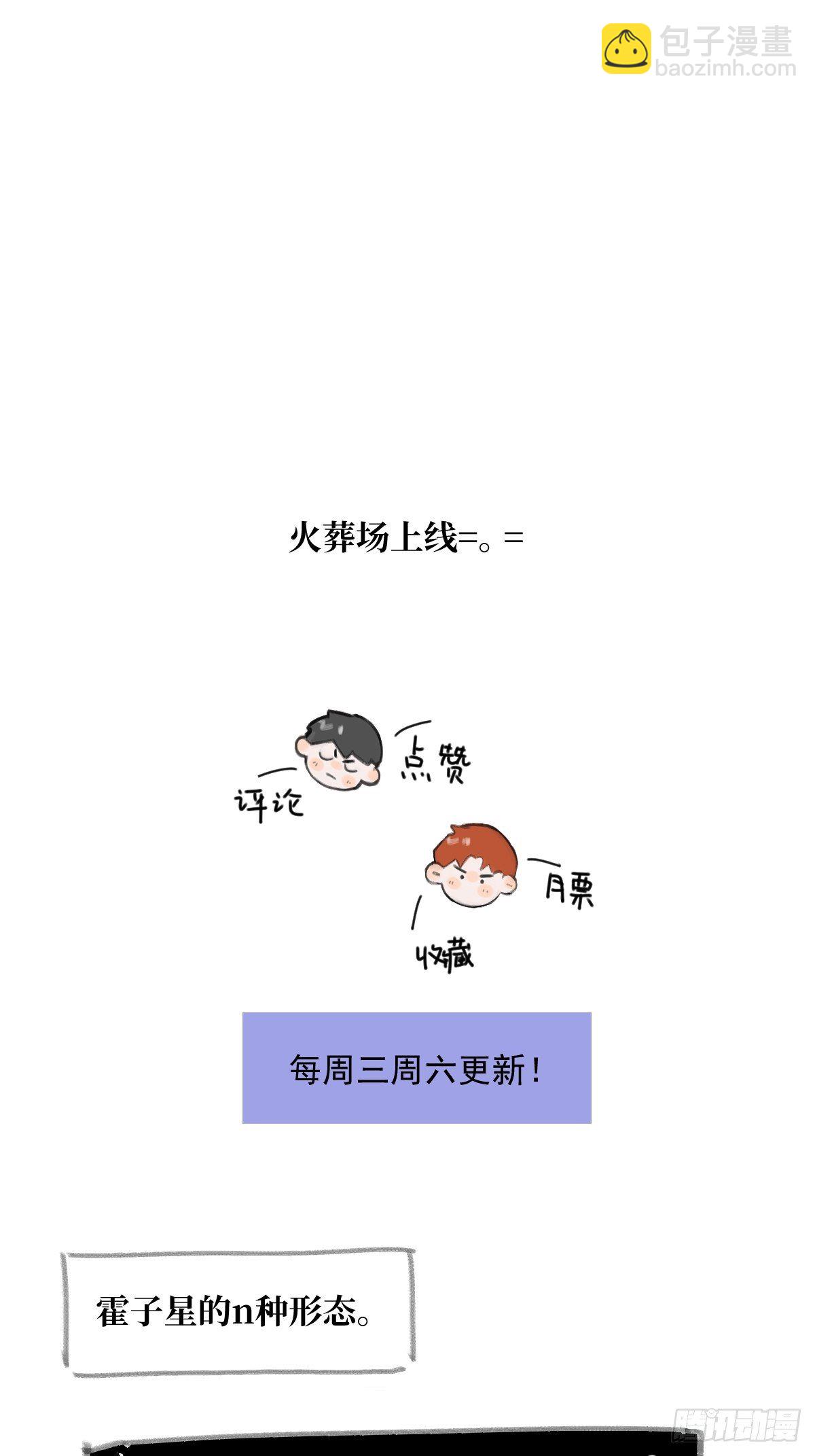 繁星告訴我 - 第20話  一起去上班(2/2) - 1