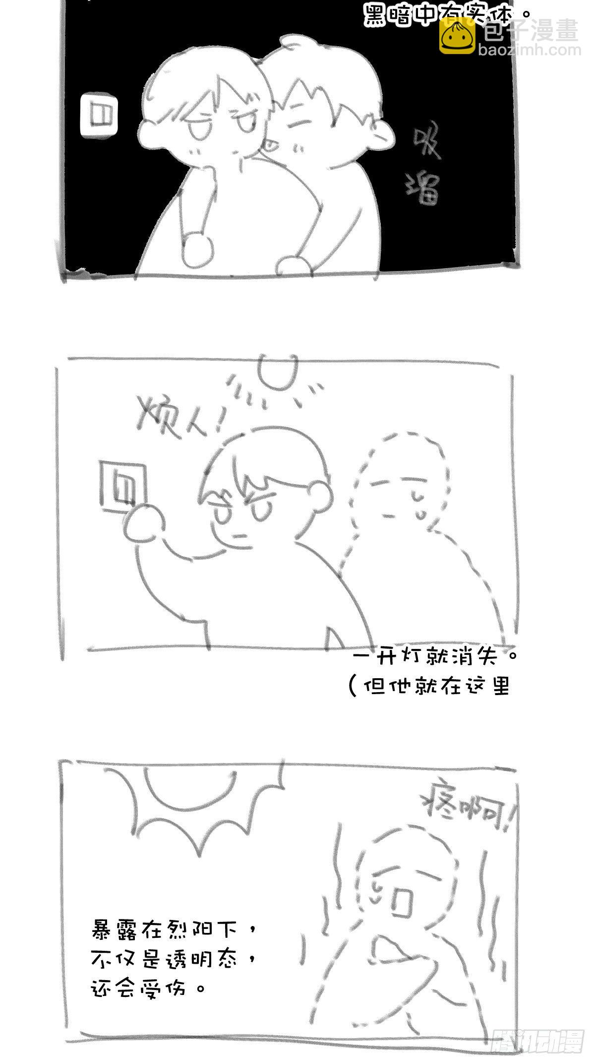 繁星告訴我 - 第20話  一起去上班(2/2) - 2