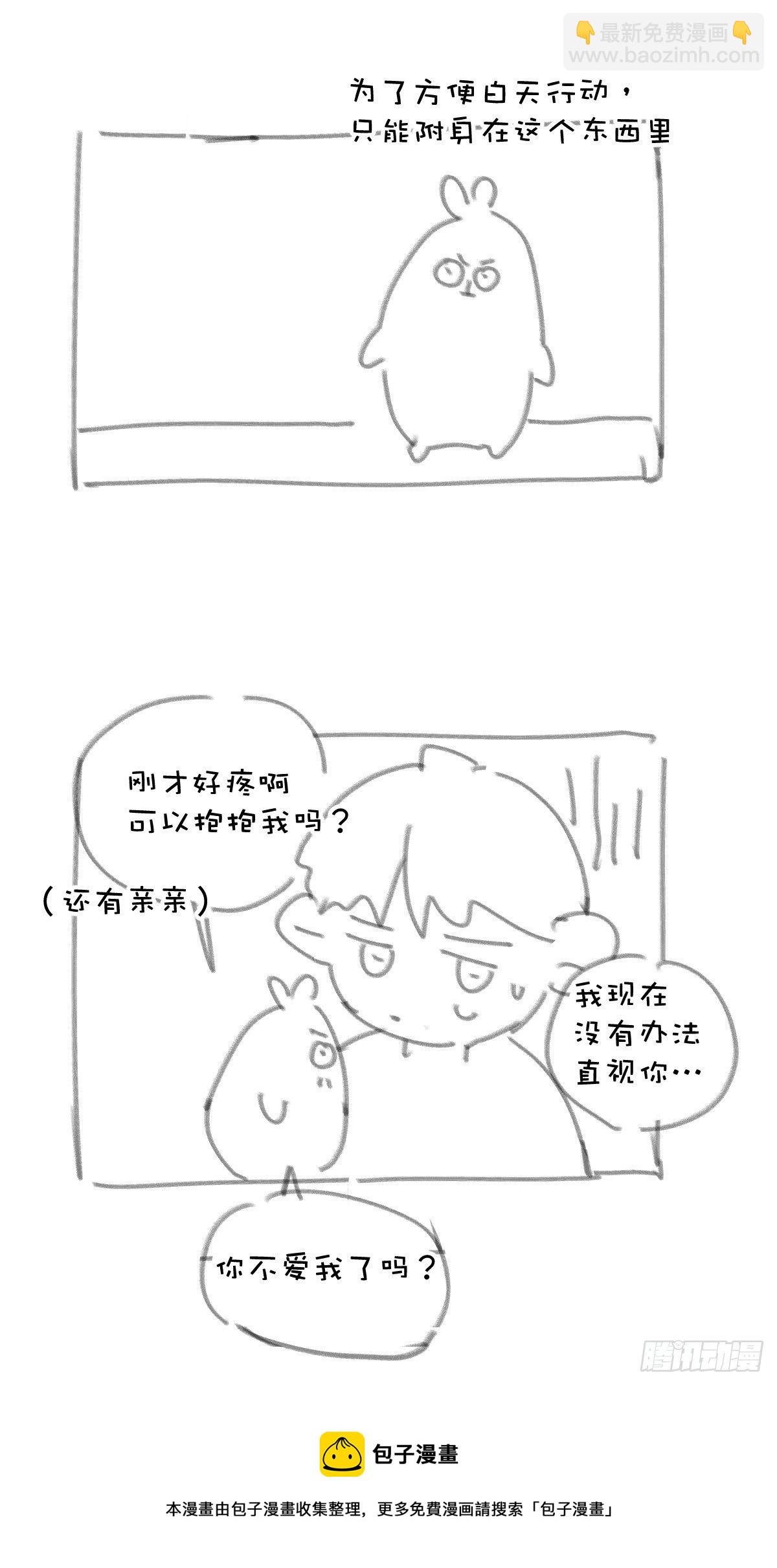 繁星告訴我 - 第20話  一起去上班(2/2) - 3