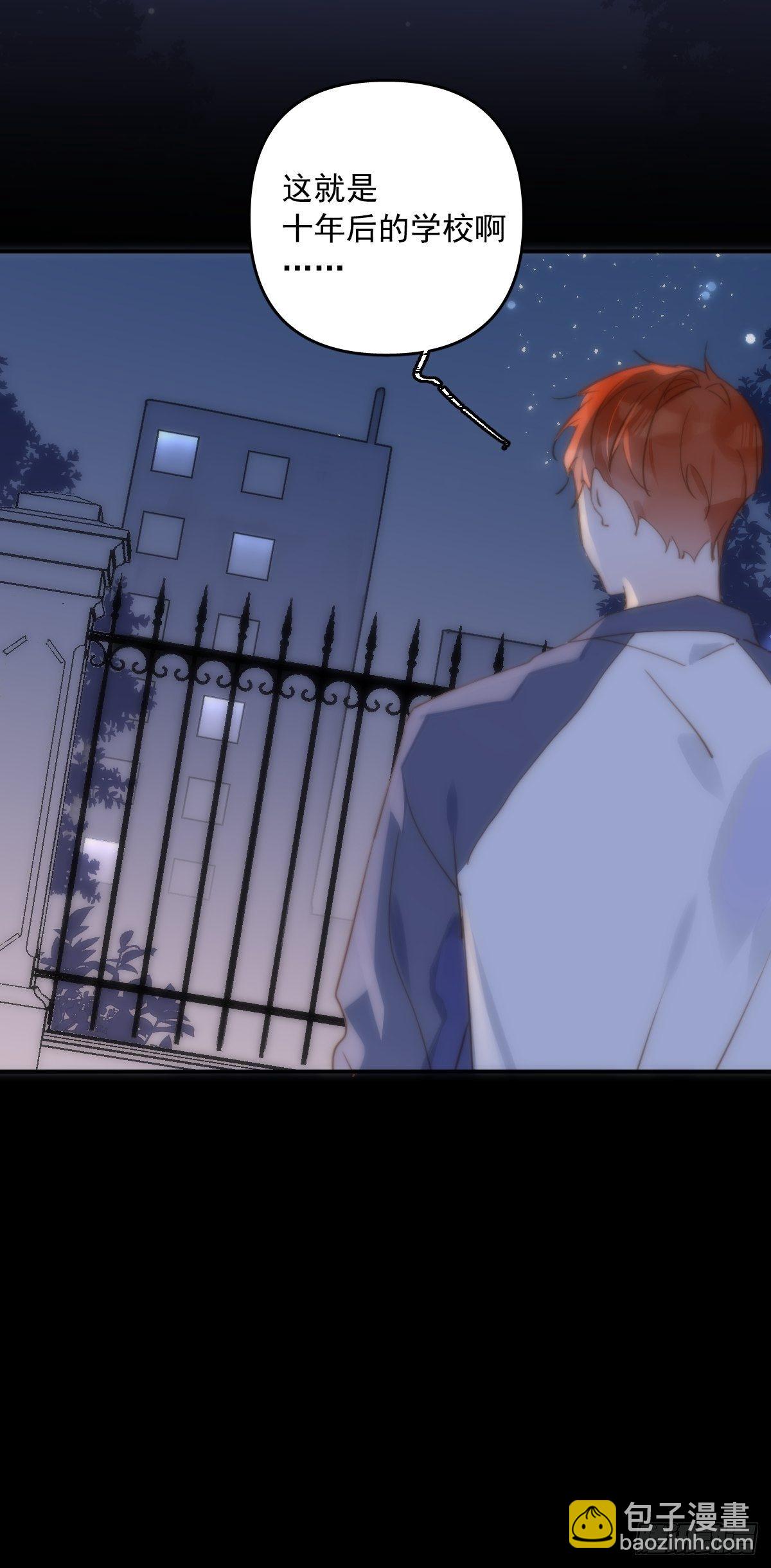 繁星告訴我 - 第24話 猴王再世(2/2) - 1