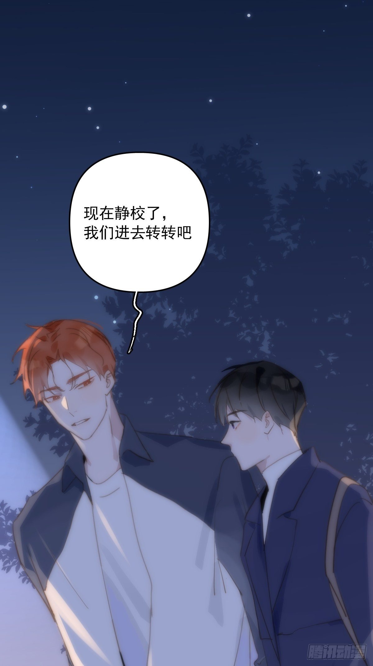 繁星告訴我 - 第24話 猴王再世(2/2) - 2