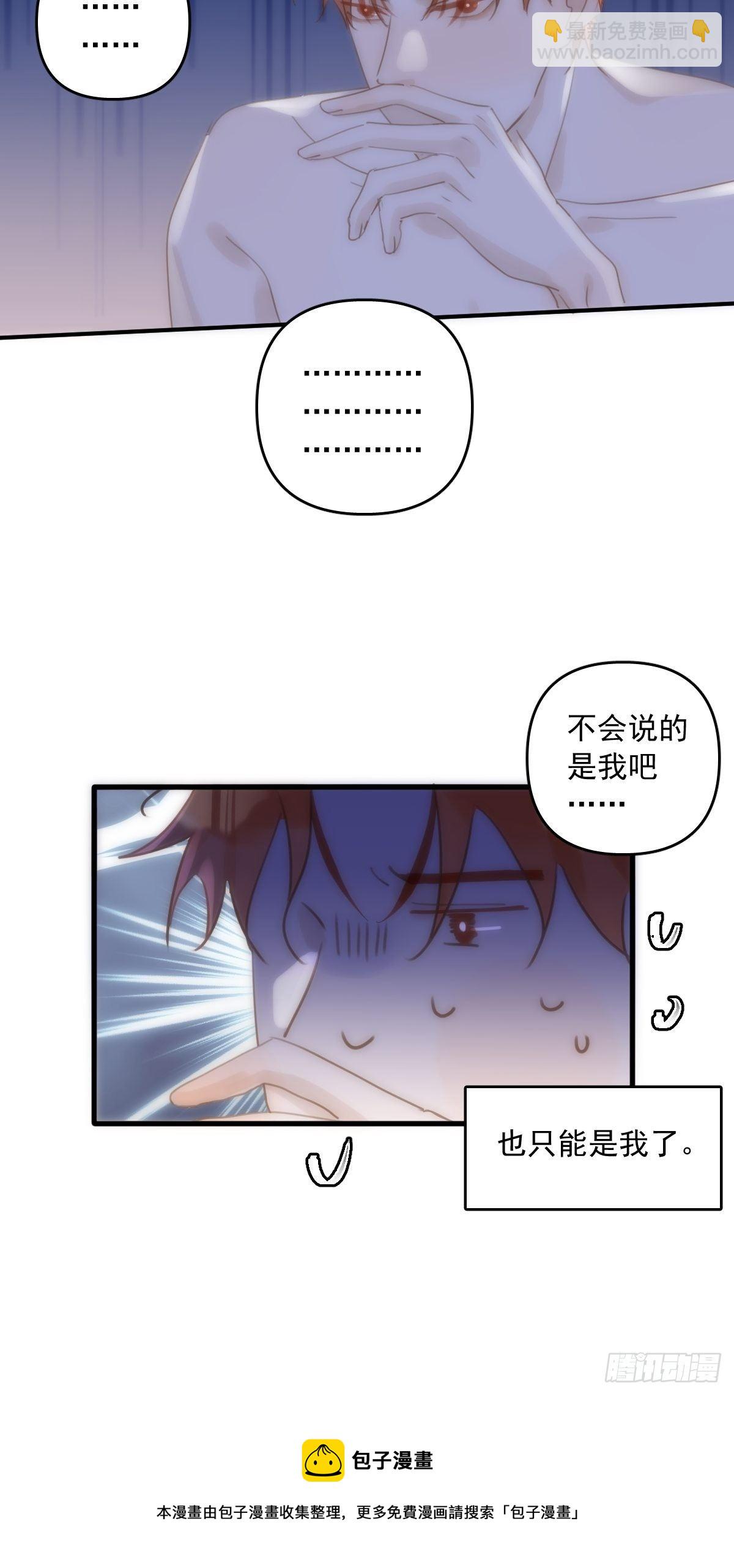 繁星告訴我 - 第28話 照片我本人，不滿意？ - 7