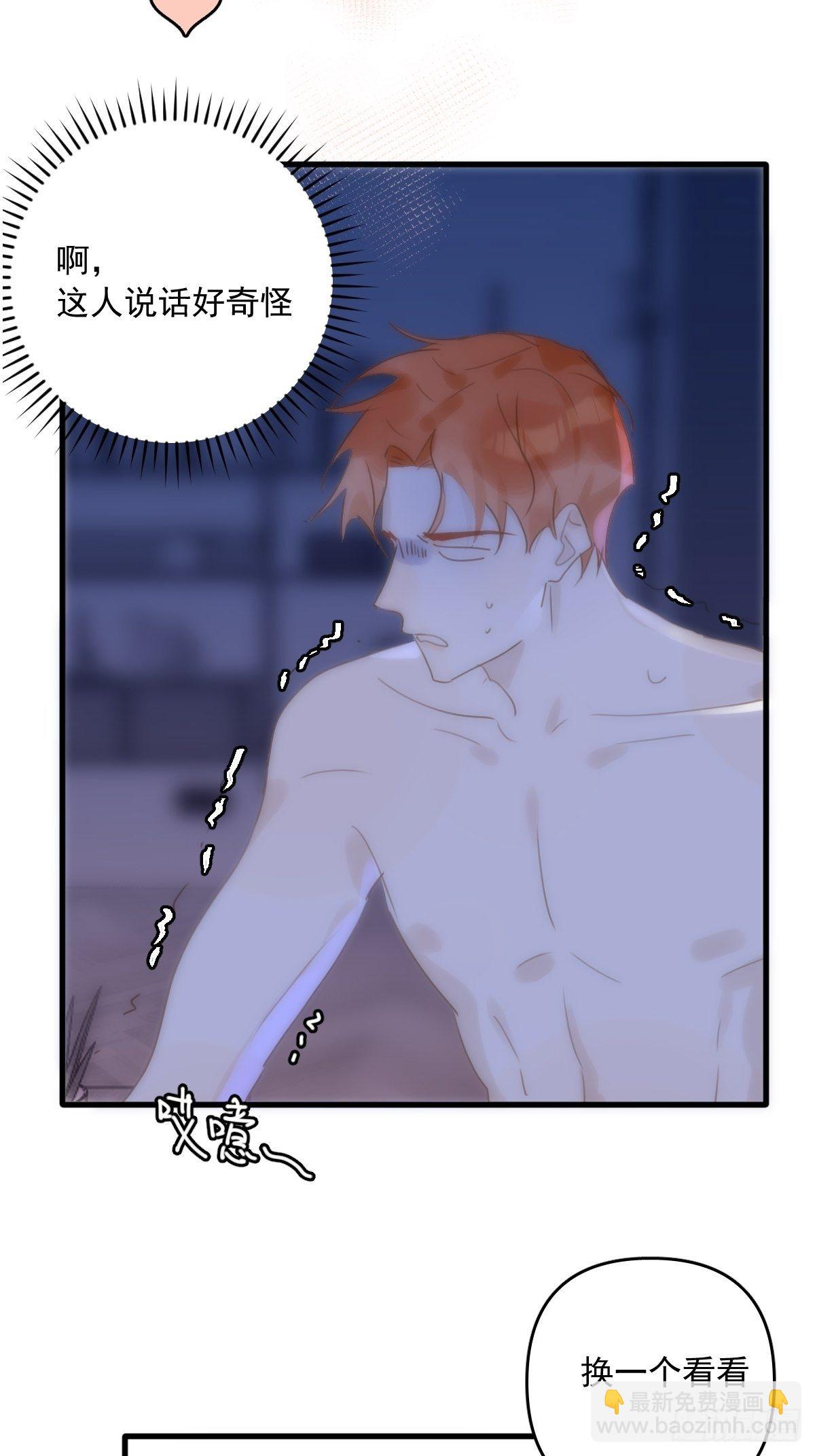 繁星告訴我 - 第28話 照片我本人，不滿意？ - 3