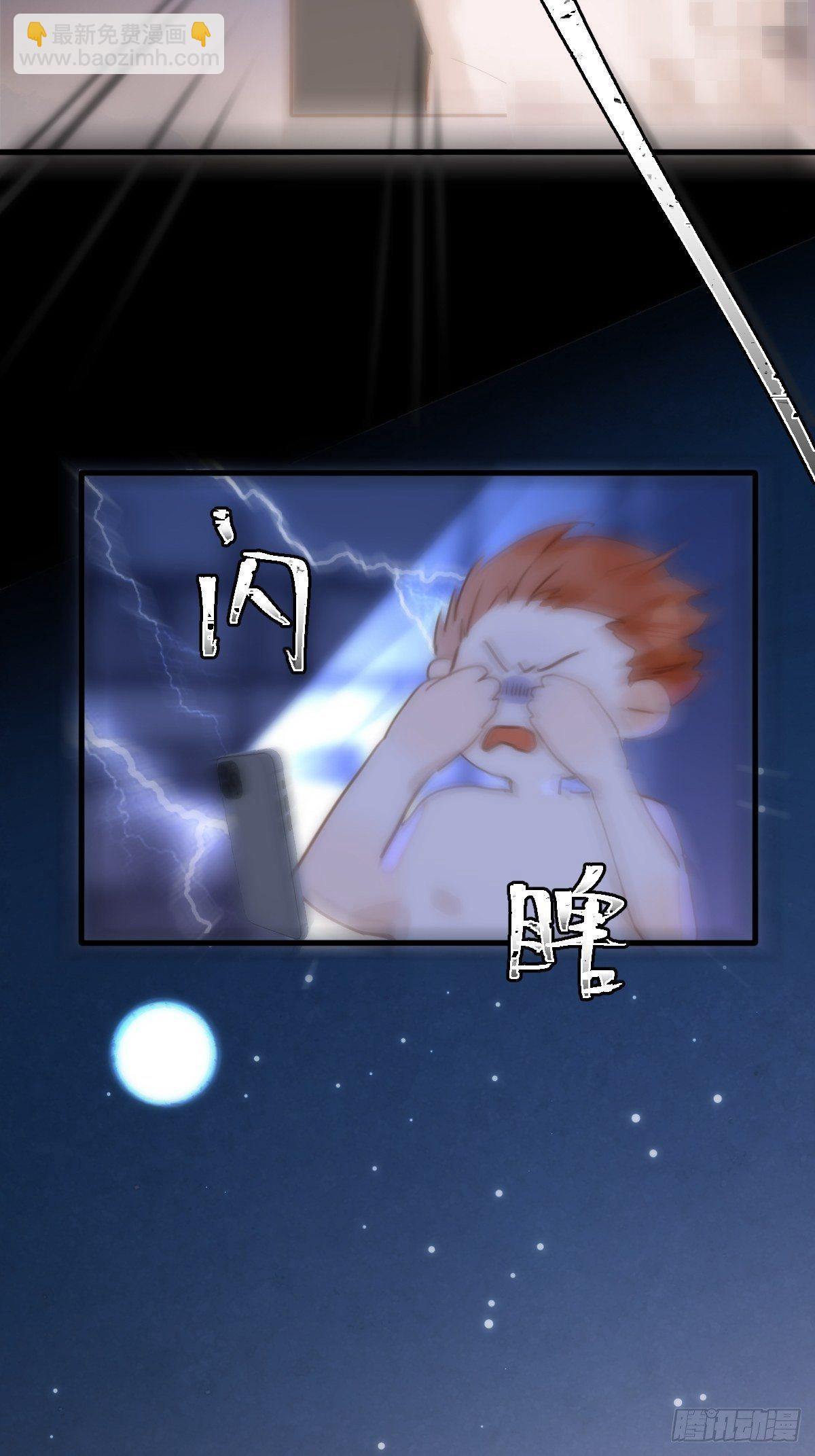 繁星告訴我 - 第28話 照片我本人，不滿意？ - 5