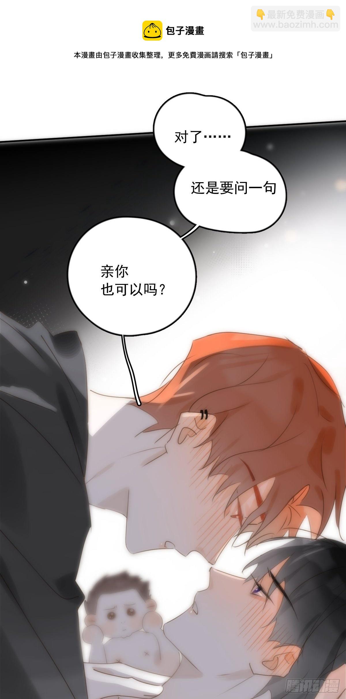 繁星告訴我 - 第30話 性感小財務(2/2) - 7