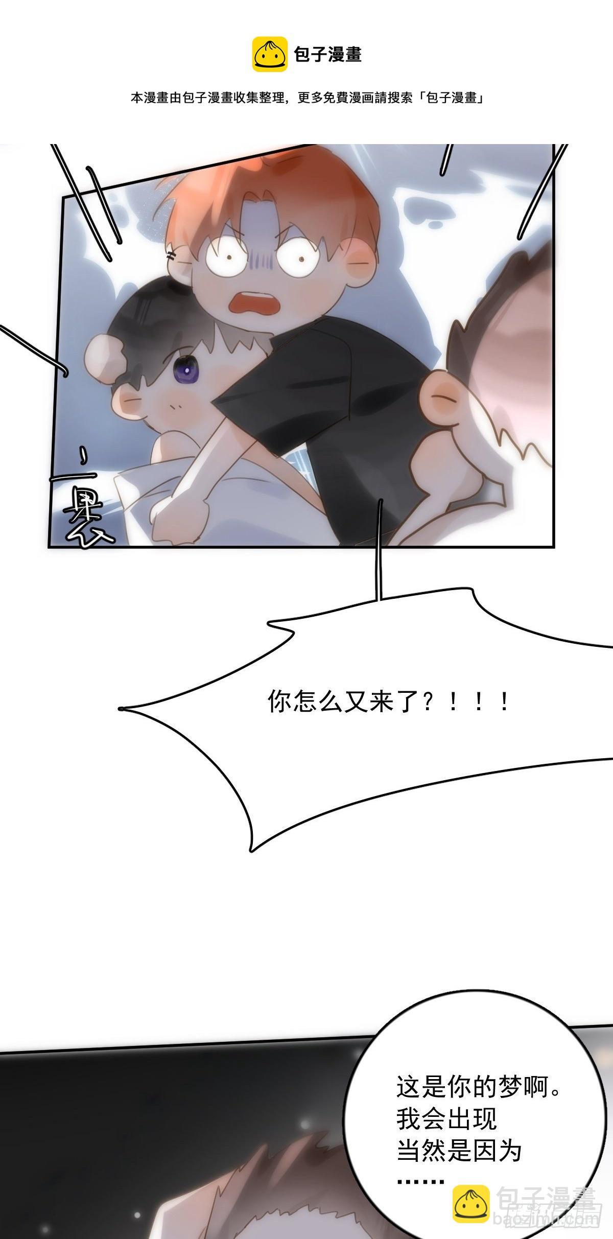 繁星告訴我 - 第30話 性感小財務(2/2) - 4