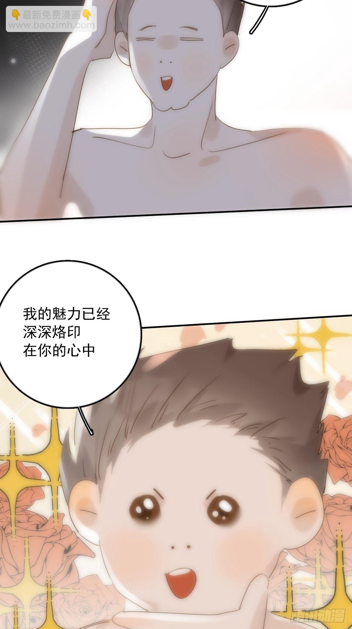 繁星告訴我 - 第30話 性感小財務(2/2) - 5