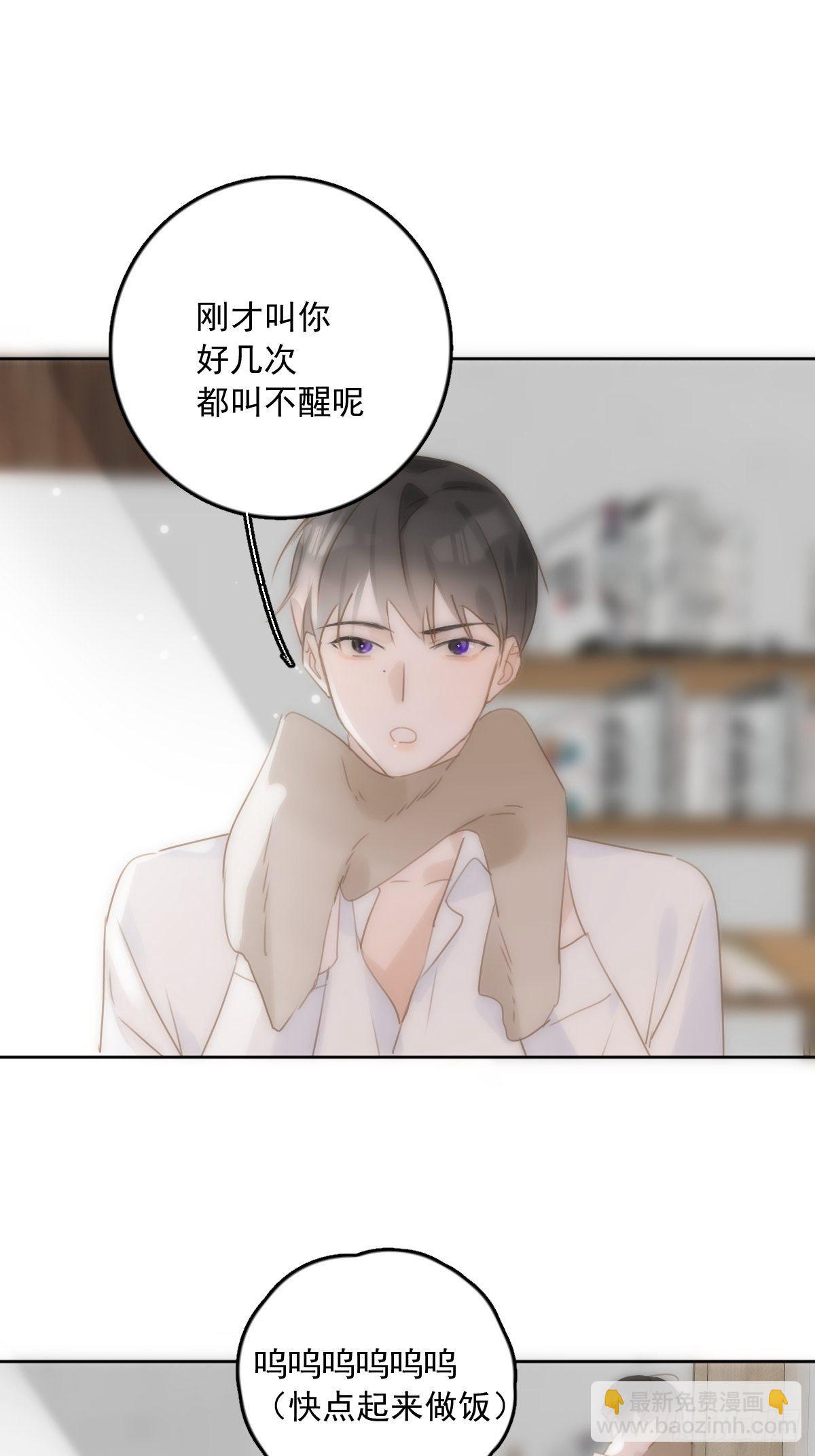 繁星告訴我 - 第30話 性感小財務(2/2) - 4