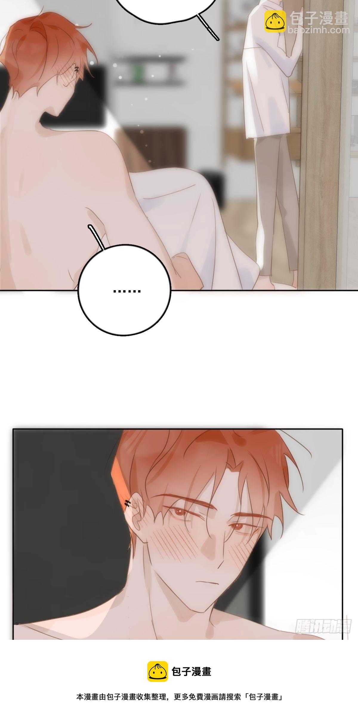 繁星告訴我 - 第30話 性感小財務(2/2) - 5