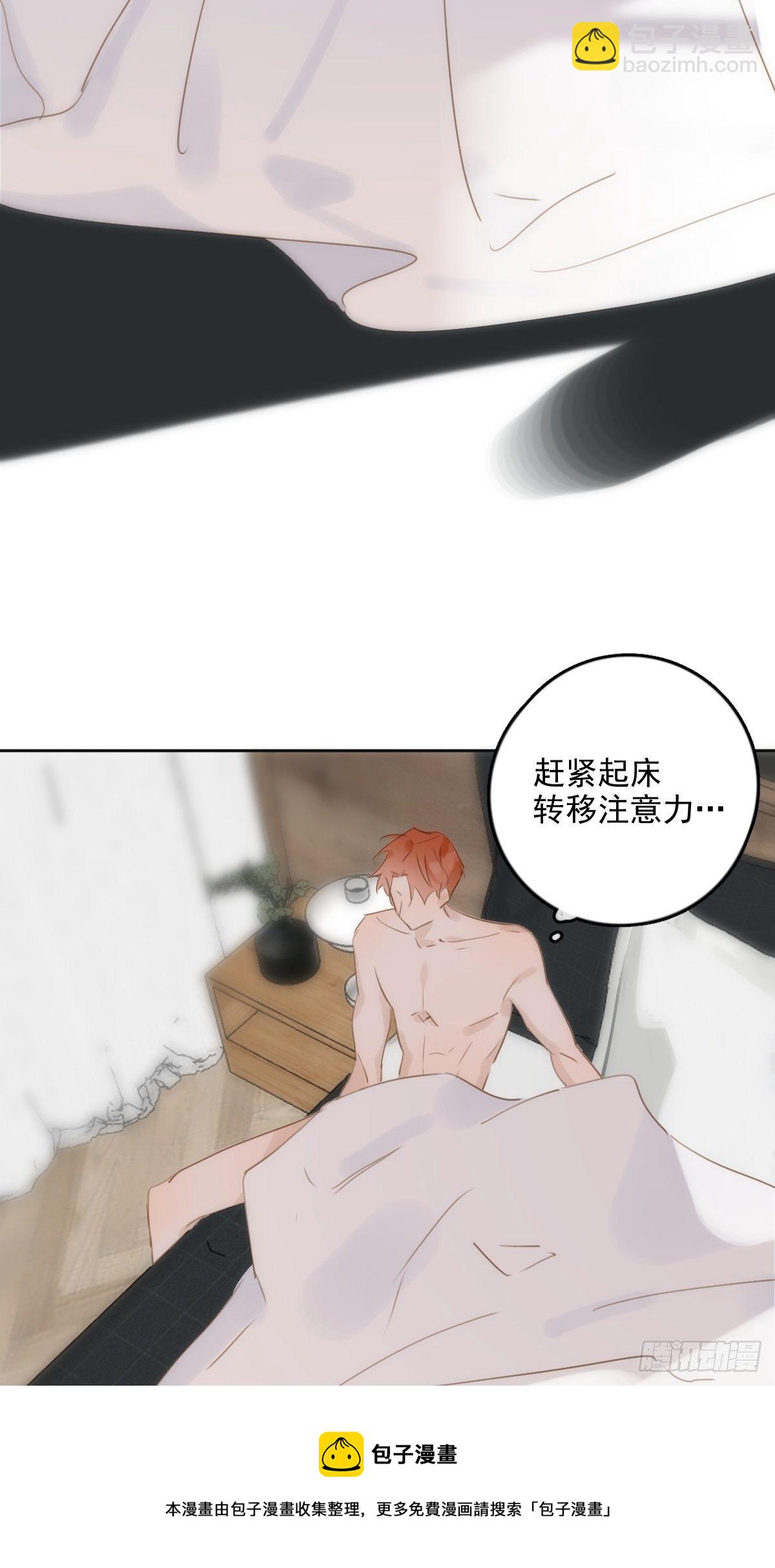 繁星告訴我 - 第30話 性感小財務(2/2) - 2