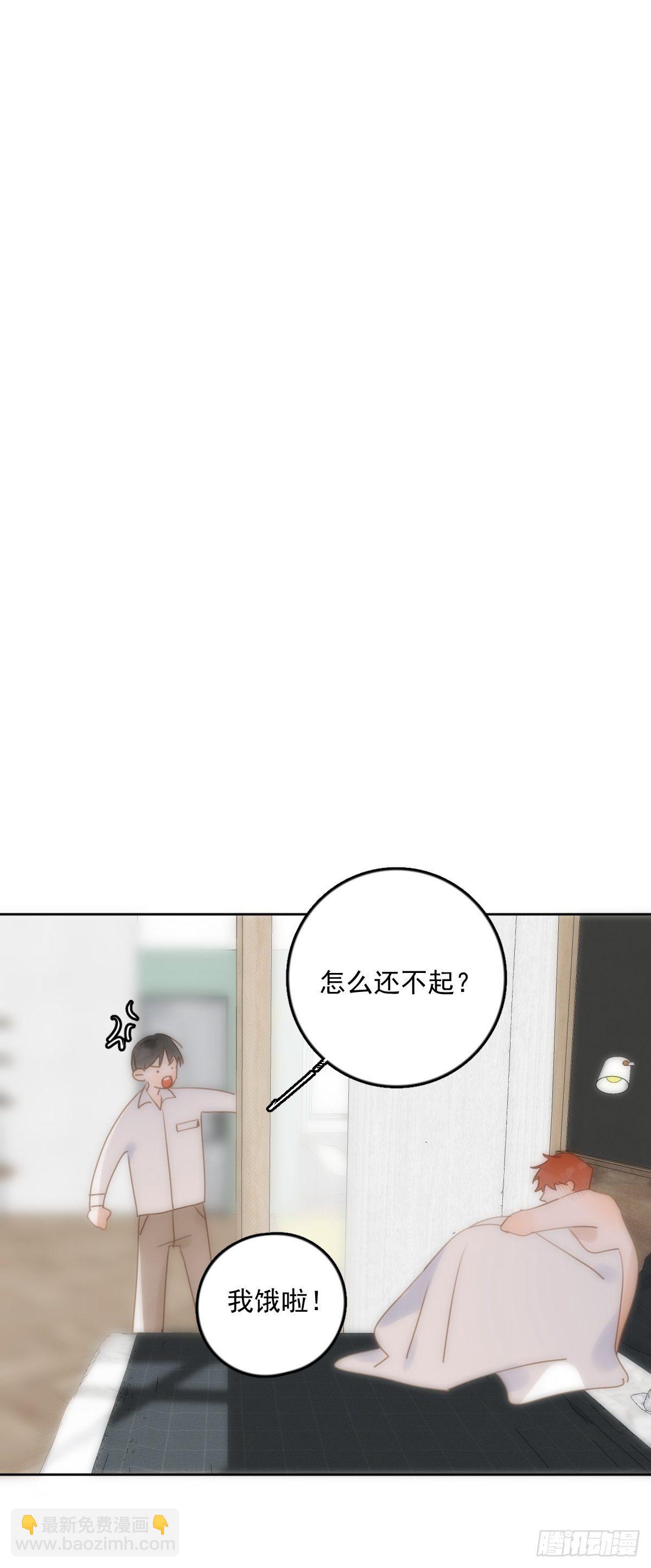 繁星告訴我 - 第30話 性感小財務(2/2) - 5