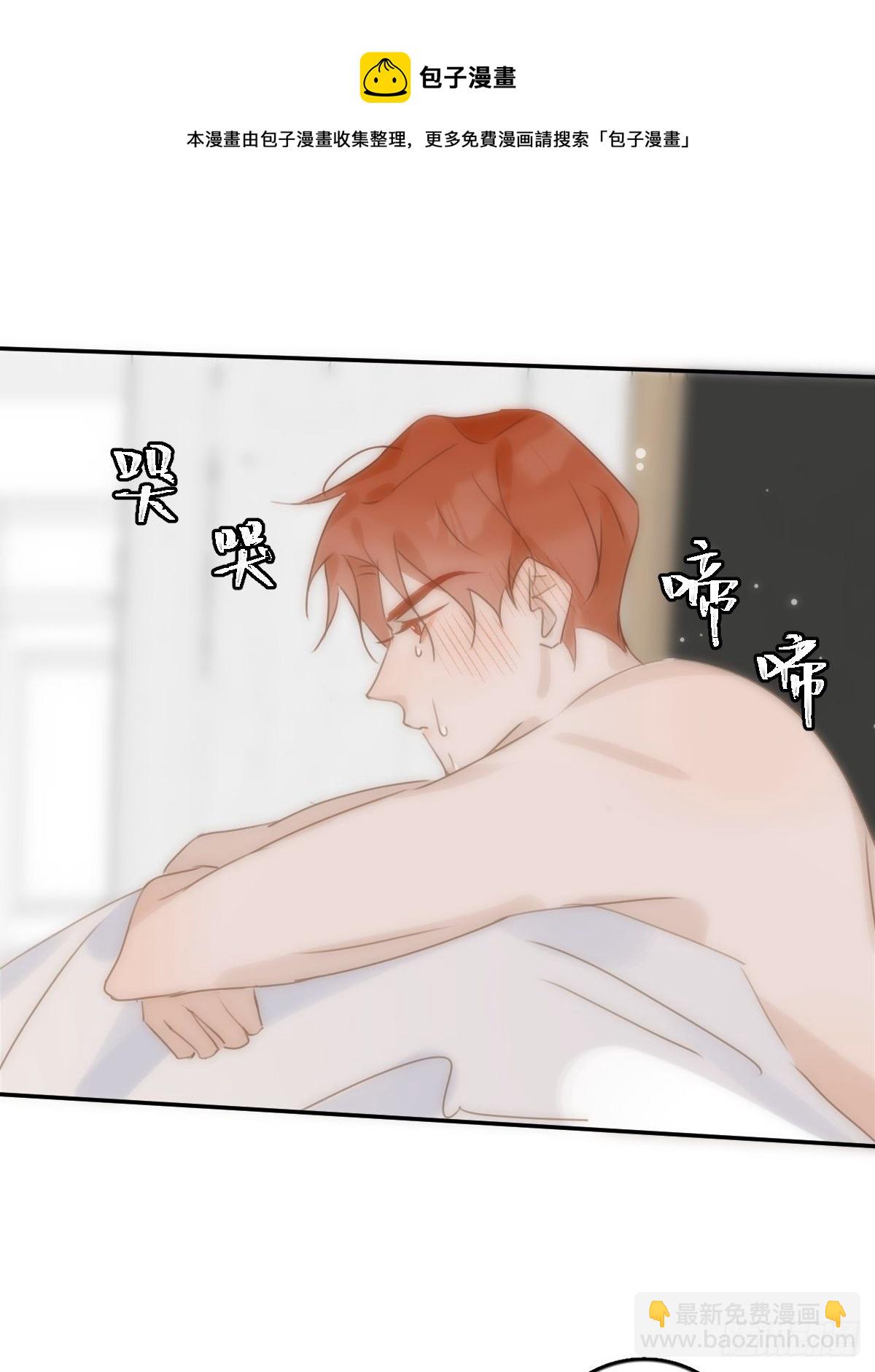 繁星告訴我 - 第30話 性感小財務(2/2) - 6