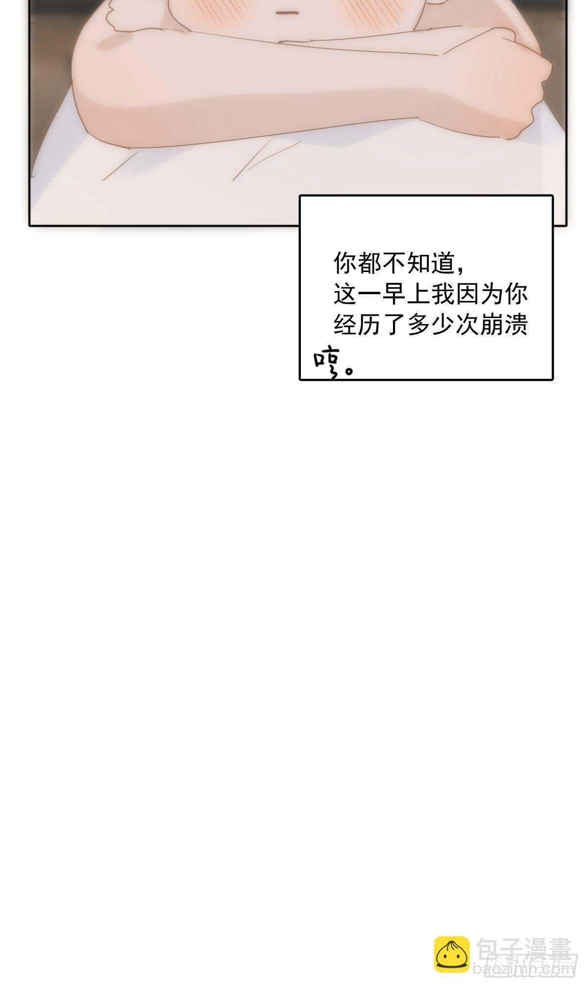 繁星告訴我 - 第30話 性感小財務(2/2) - 2