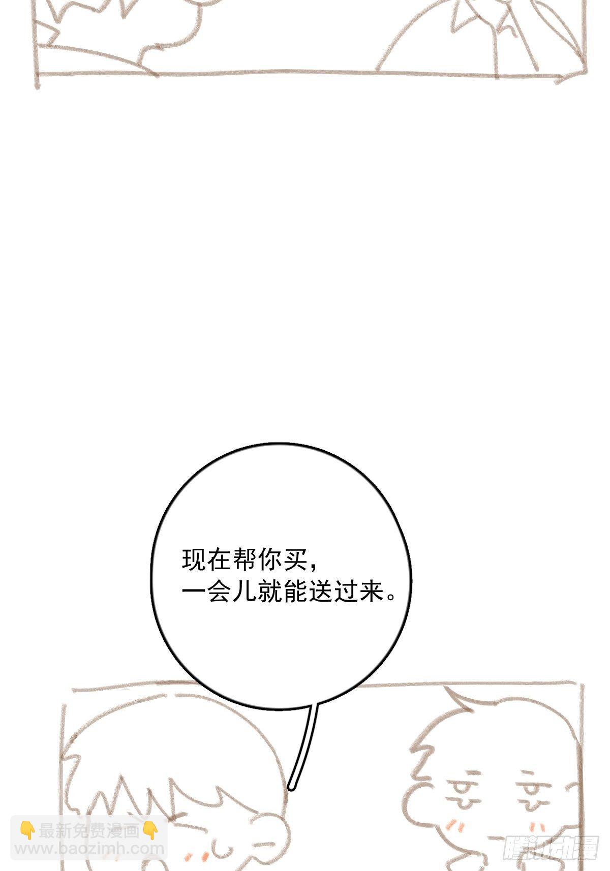 繁星告訴我 - 第30話 性感小財務(2/2) - 6