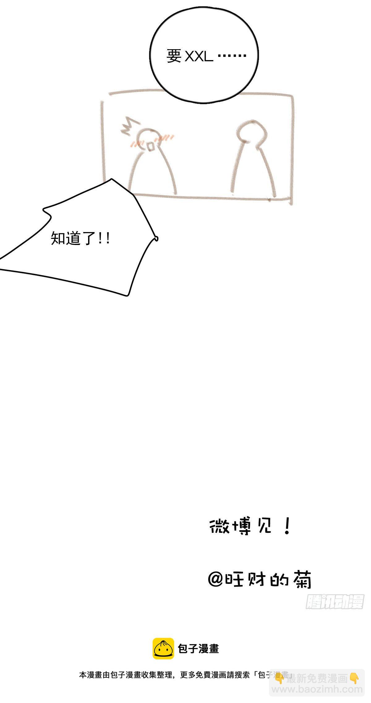 繁星告訴我 - 第30話 性感小財務(2/2) - 1