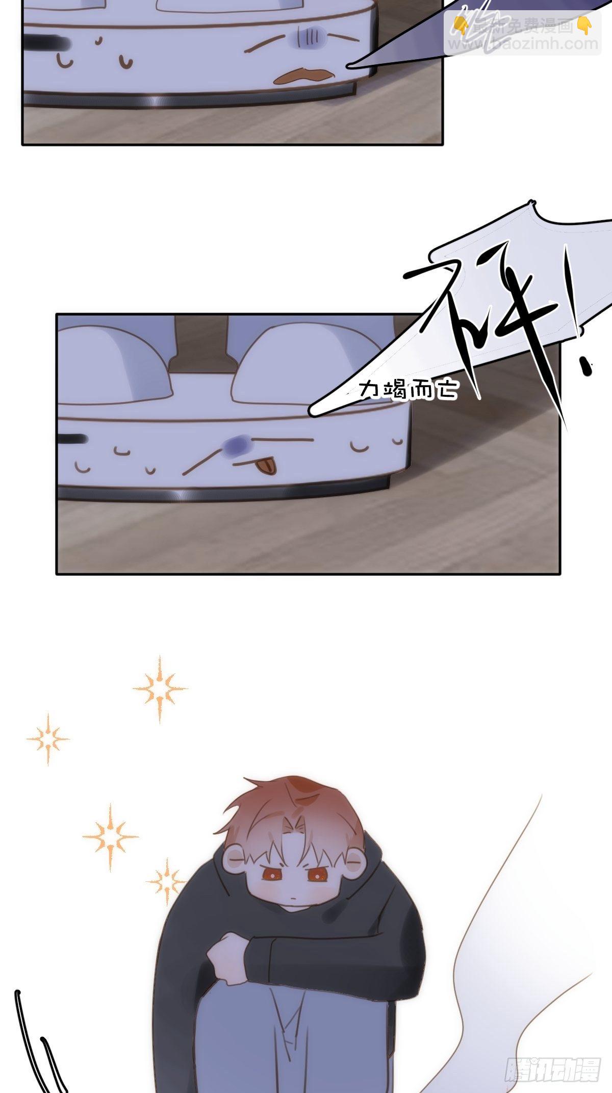 繁星告訴我 - 第34話 醜娃娃找老婆(2/2) - 2