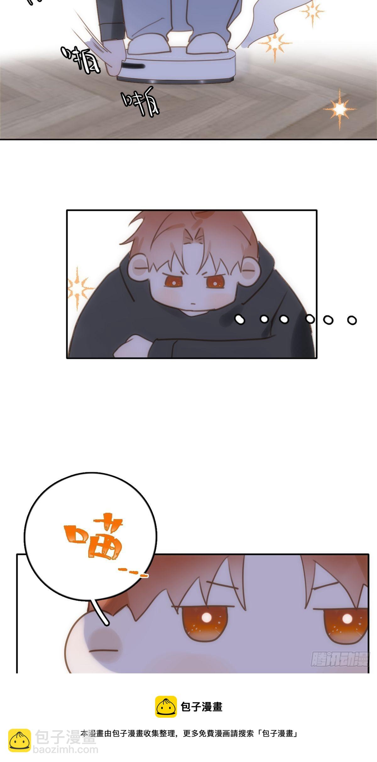 繁星告訴我 - 第34話 醜娃娃找老婆(2/2) - 3