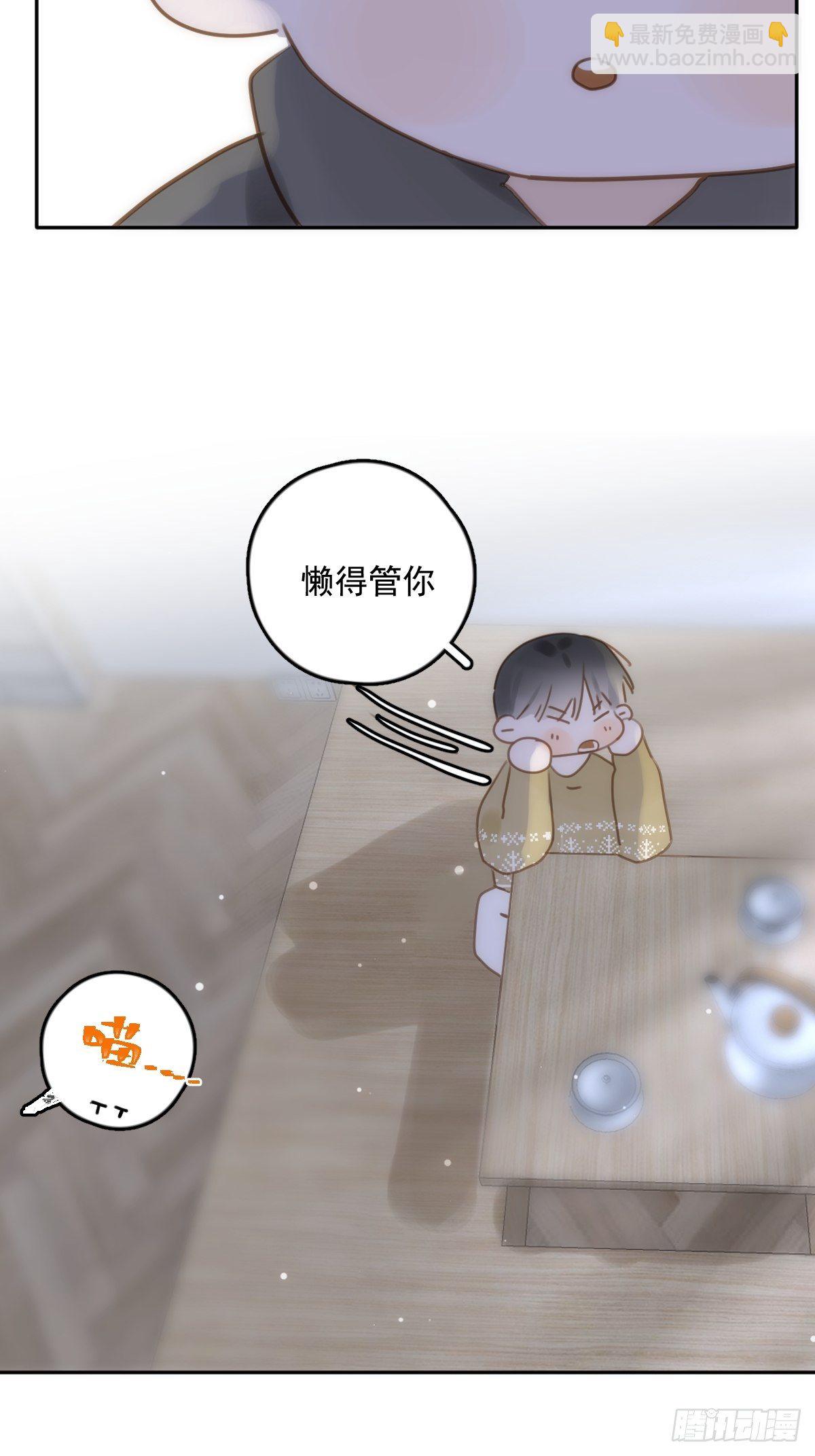 繁星告訴我 - 第34話 醜娃娃找老婆(2/2) - 4