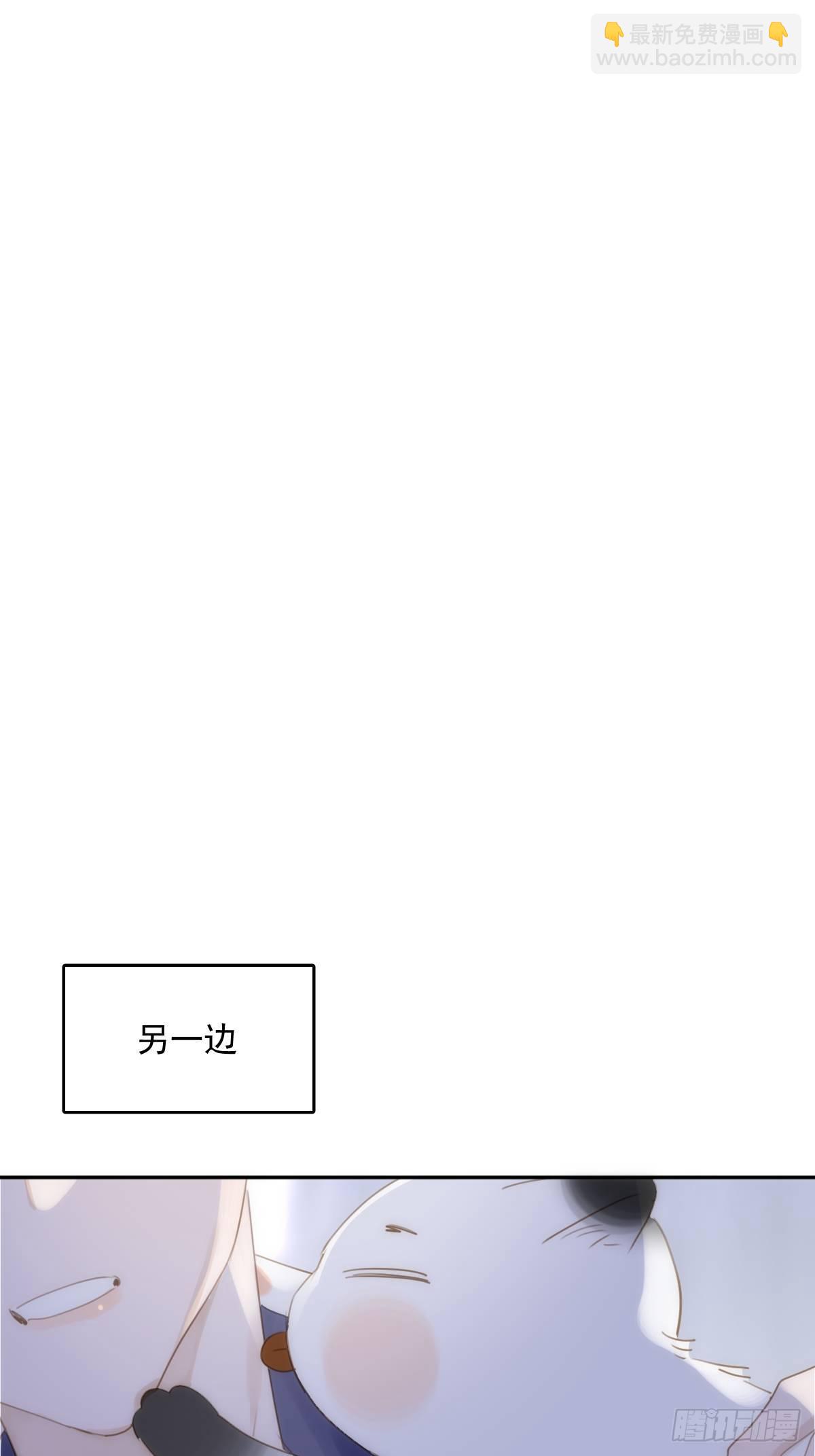 繁星告訴我 - 第34話 醜娃娃找老婆(2/2) - 1