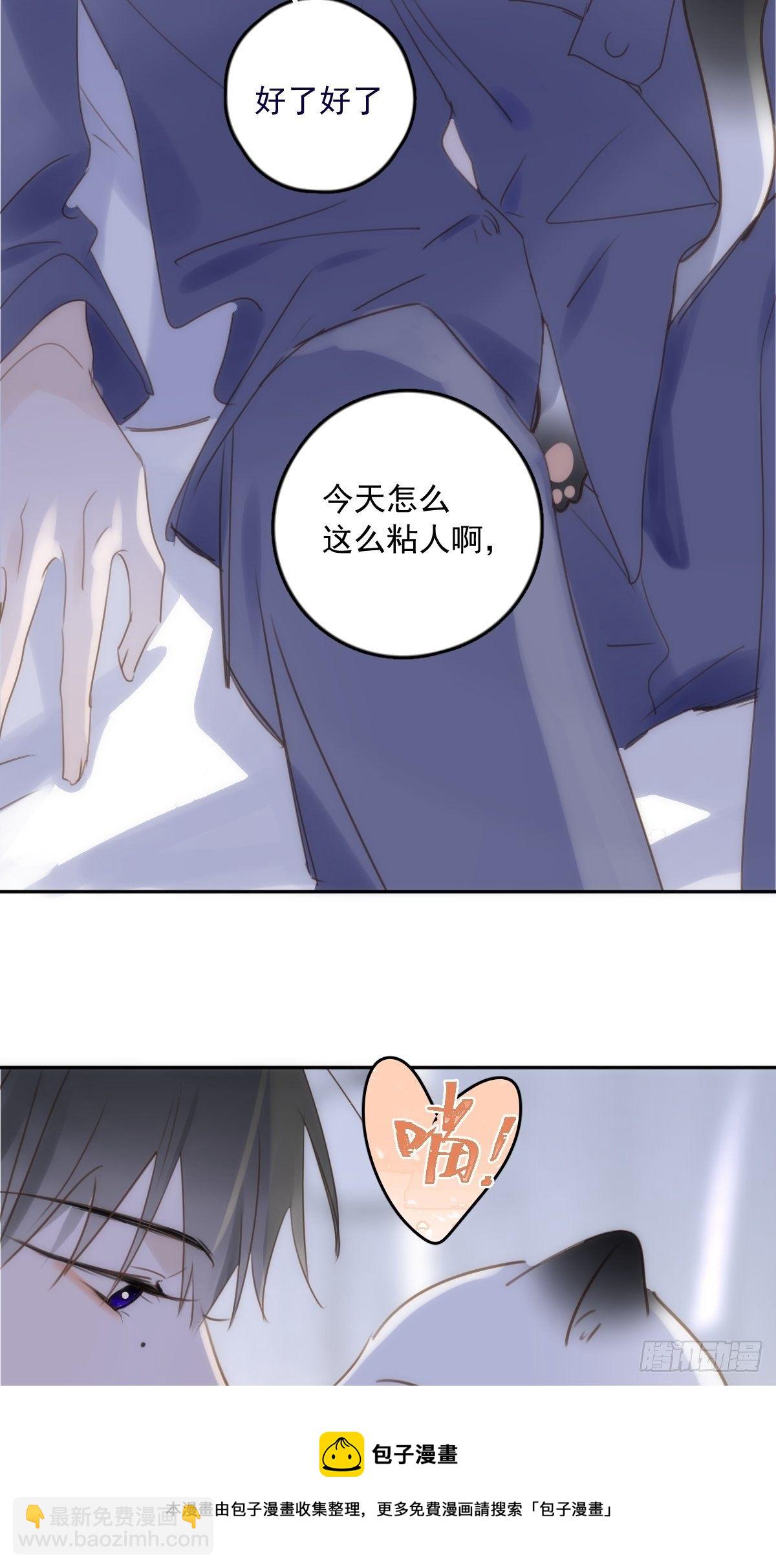 繁星告訴我 - 第34話 醜娃娃找老婆(2/2) - 3