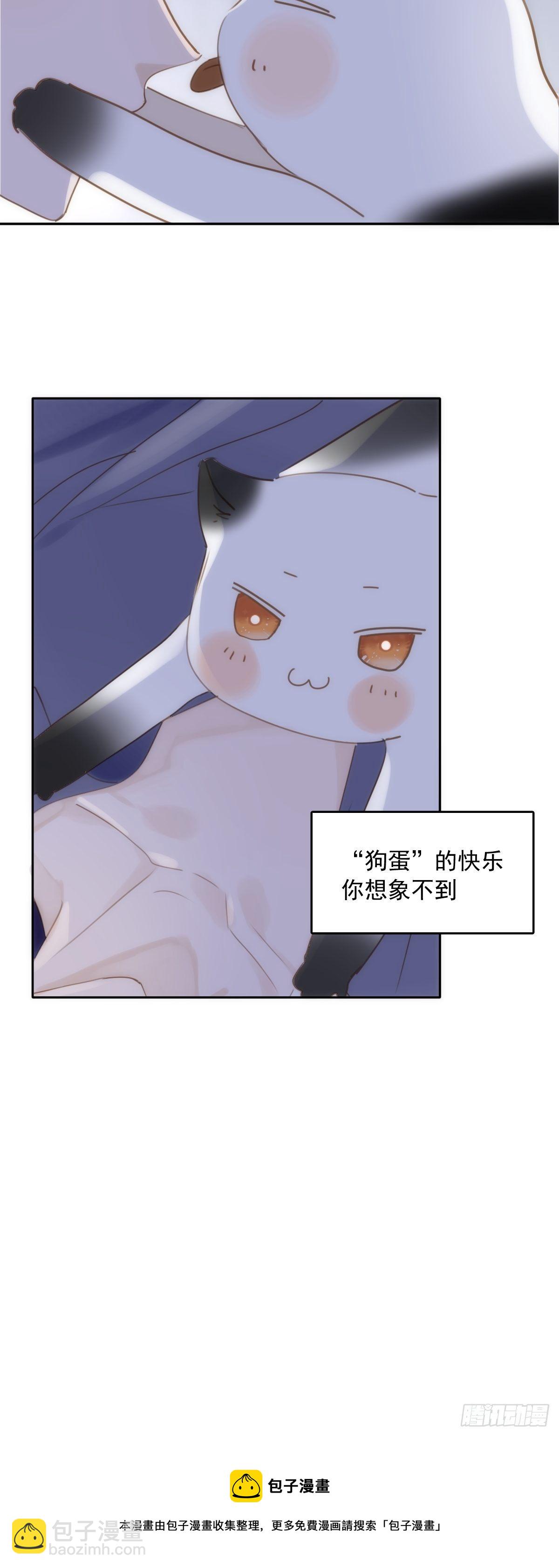 繁星告訴我 - 第34話 醜娃娃找老婆(2/2) - 4